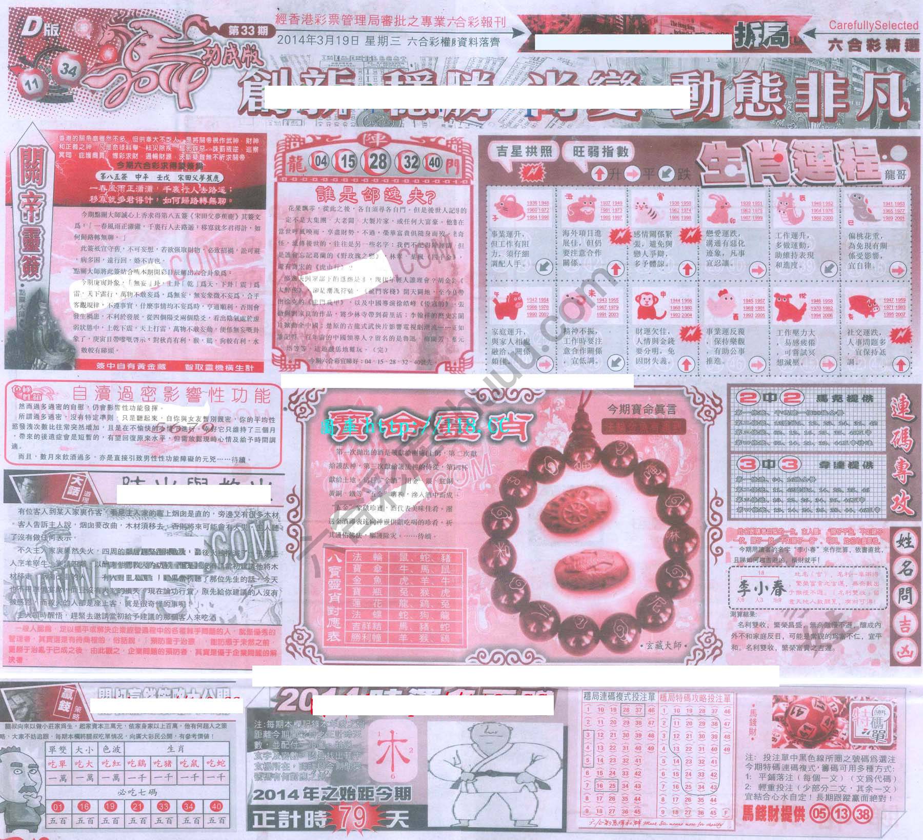 六合精选