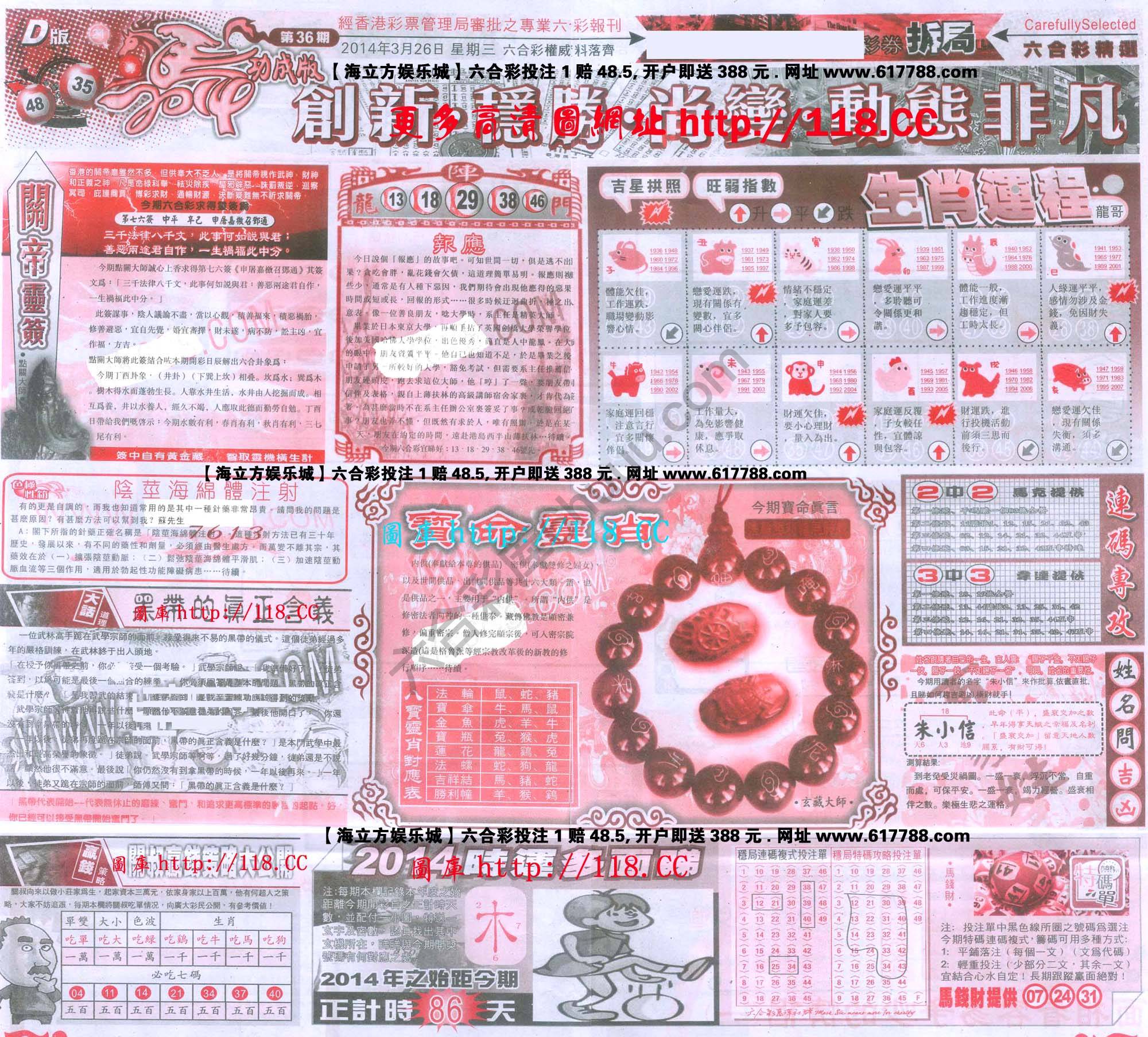 六合精选
