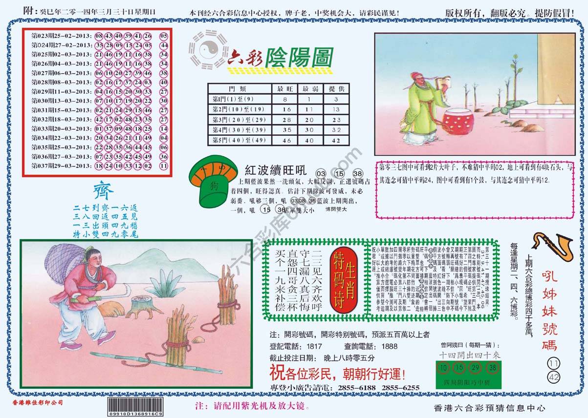 六彩阴阳图
