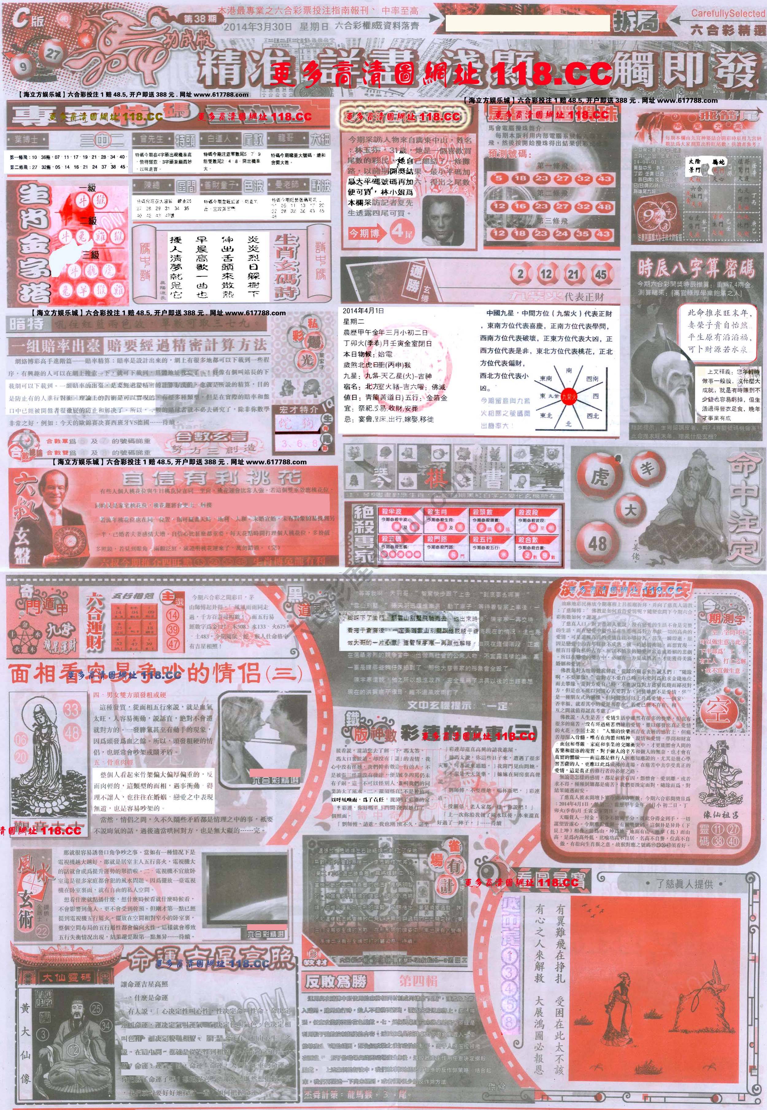 六合精选