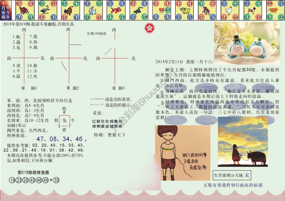 澳门足球报