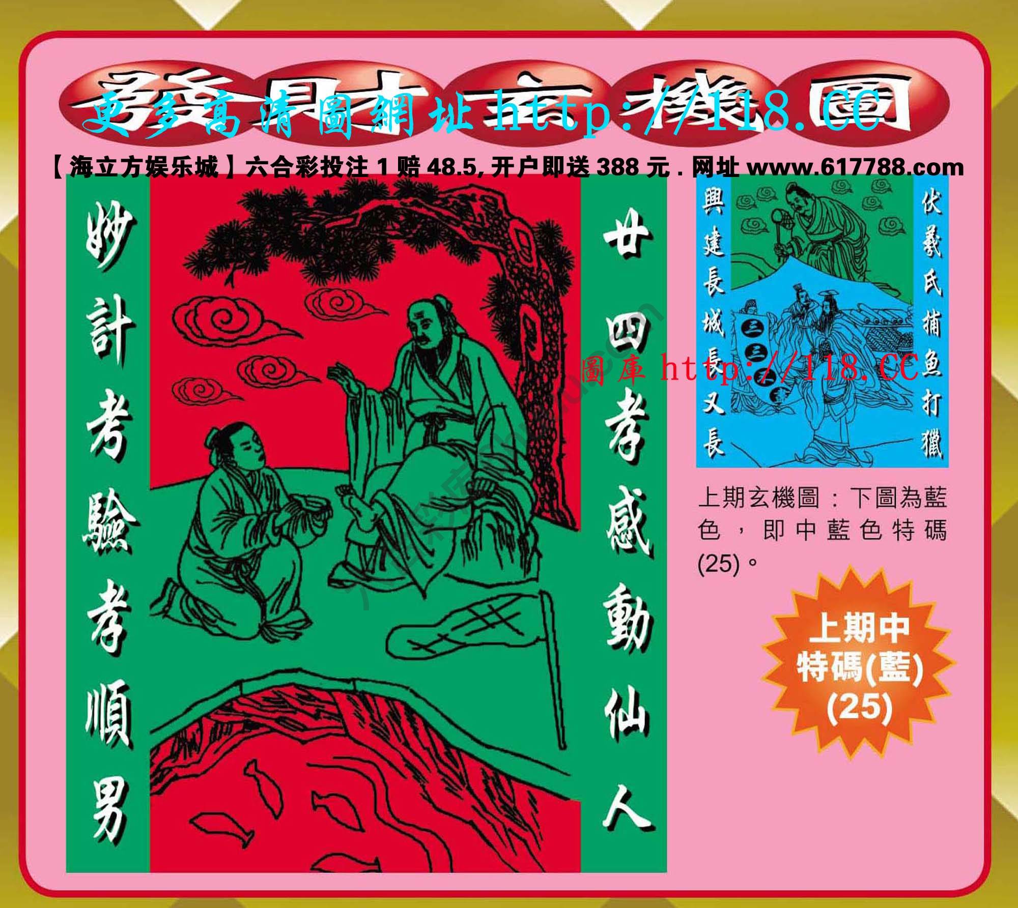 发财玄机图