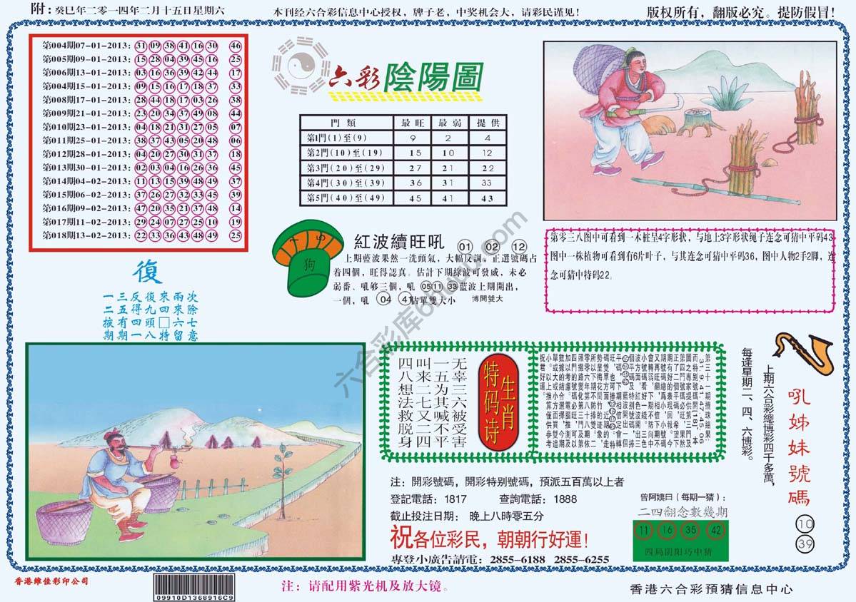 六彩阴阳图