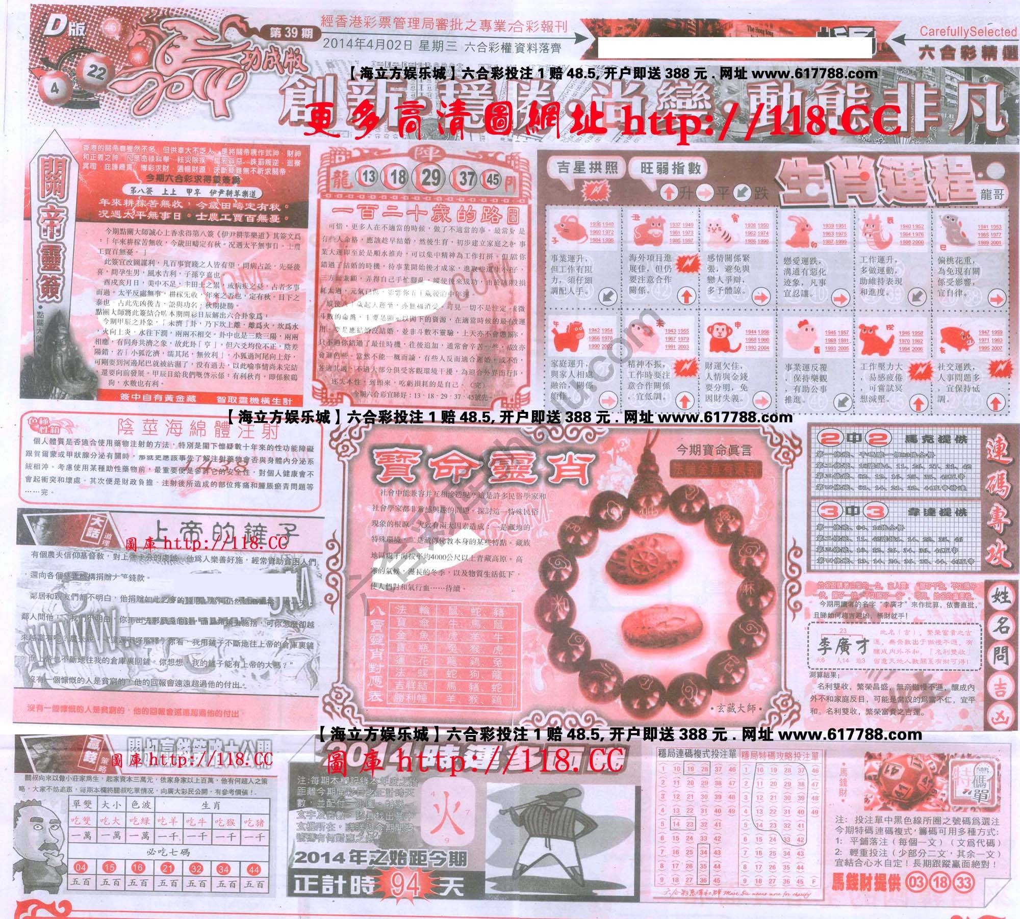 六合精选