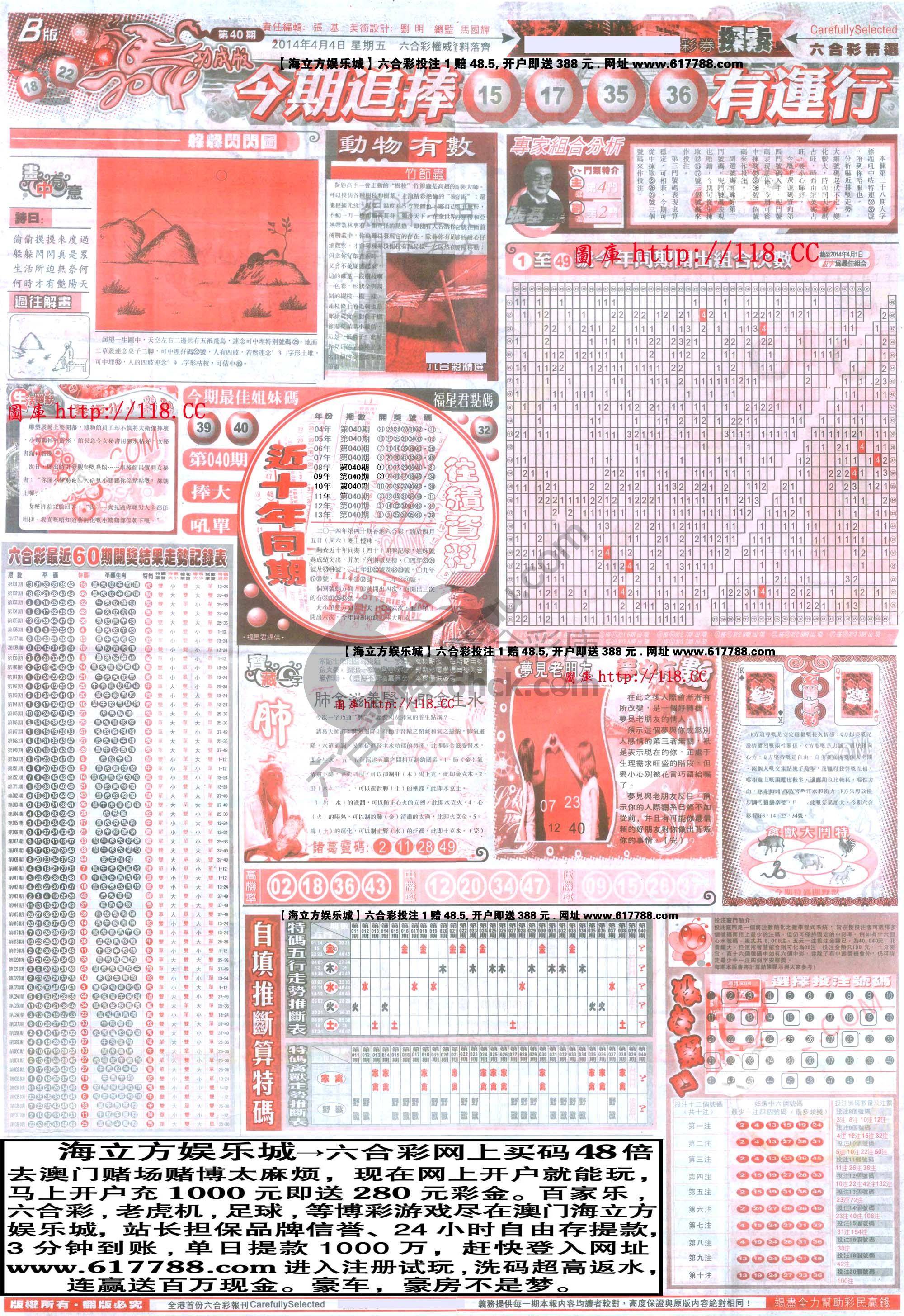 六合精选