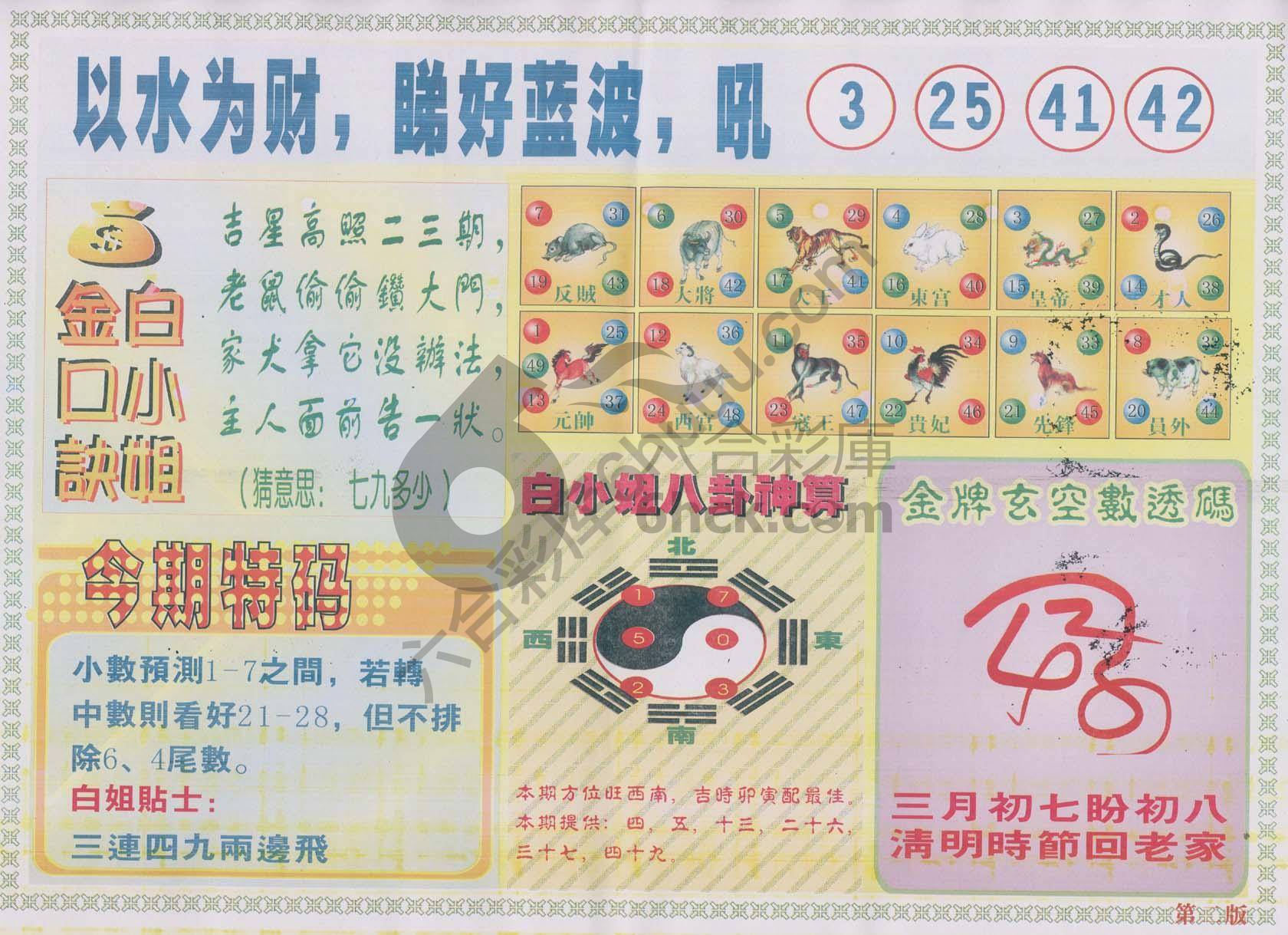 白姐内幕