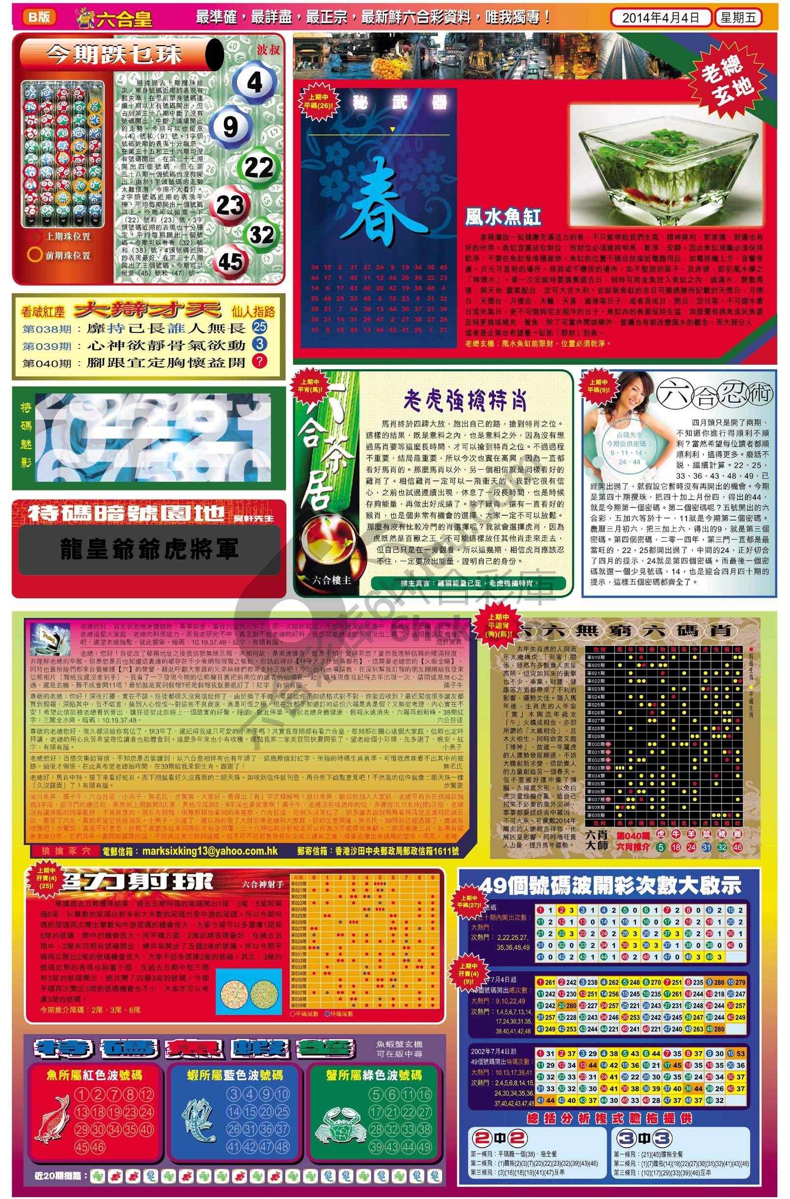 六合皇