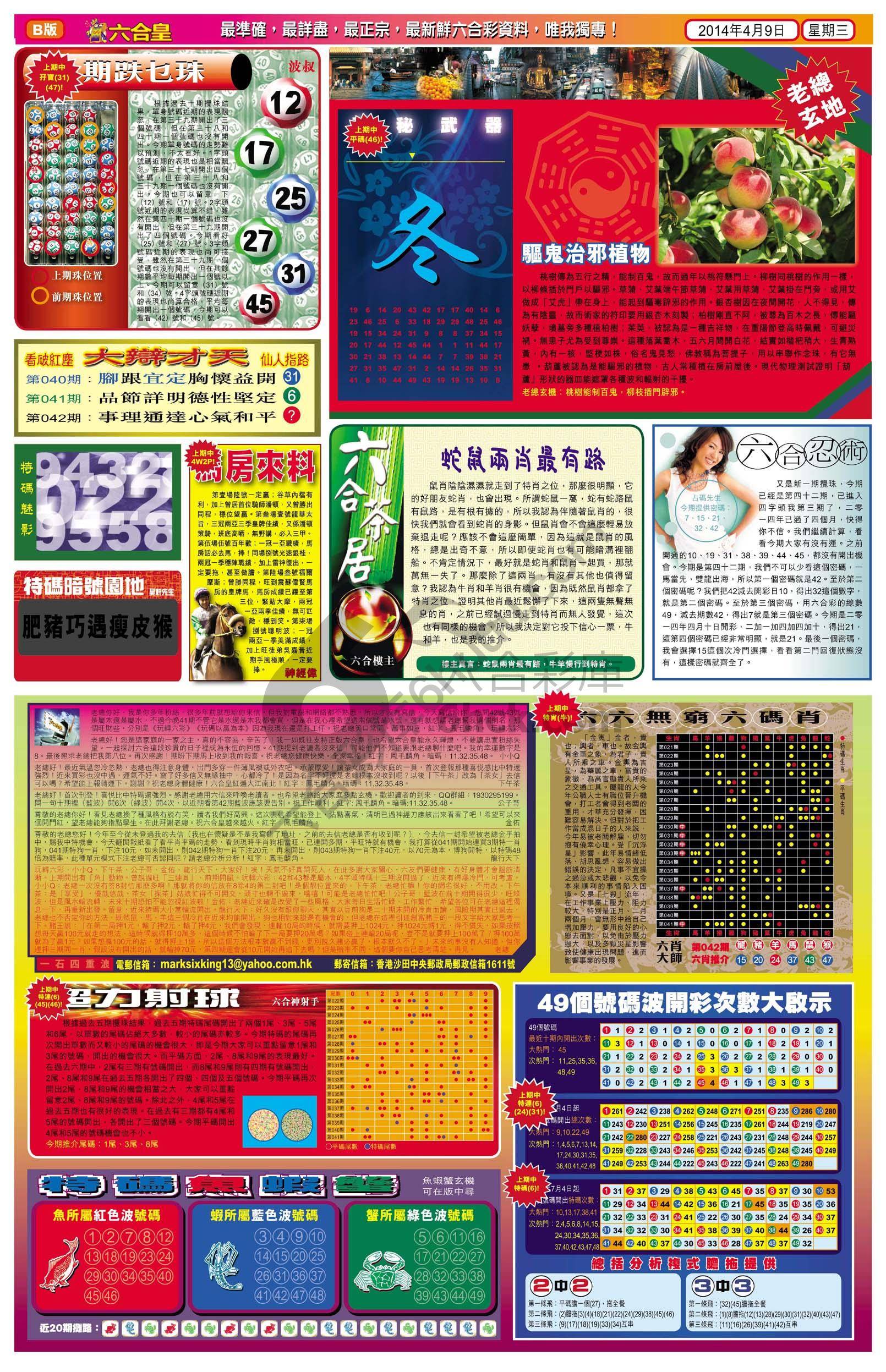 六合皇