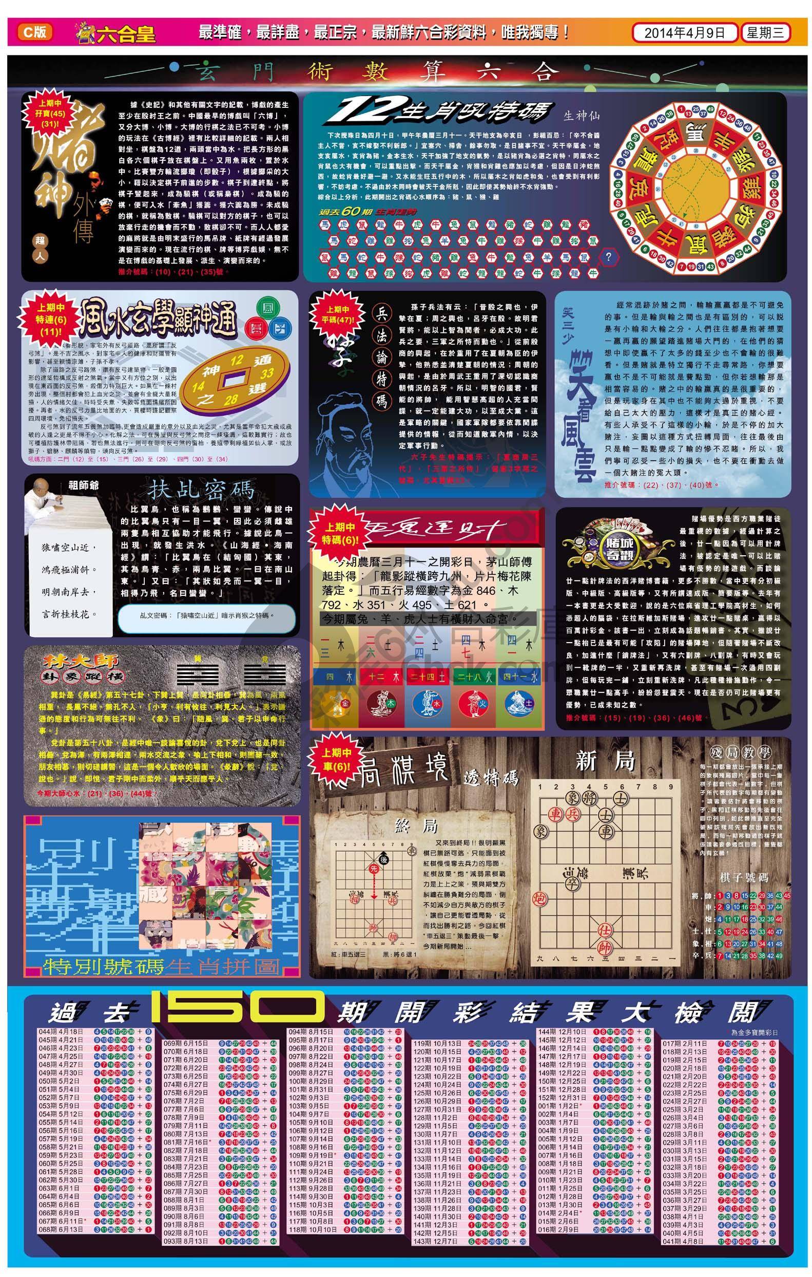 六合皇