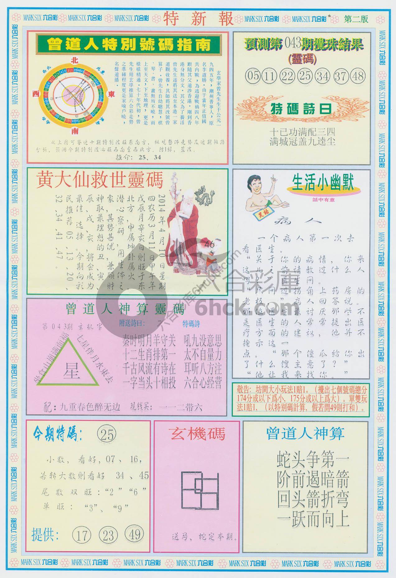 特新报