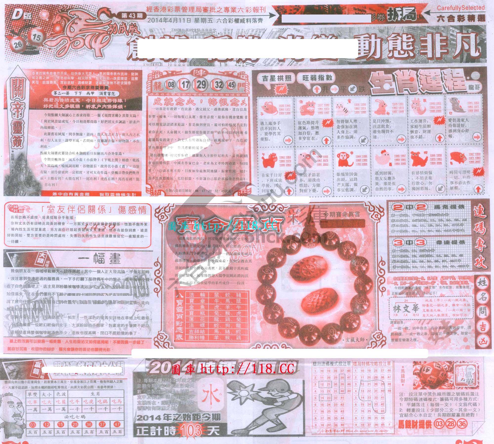六合精选