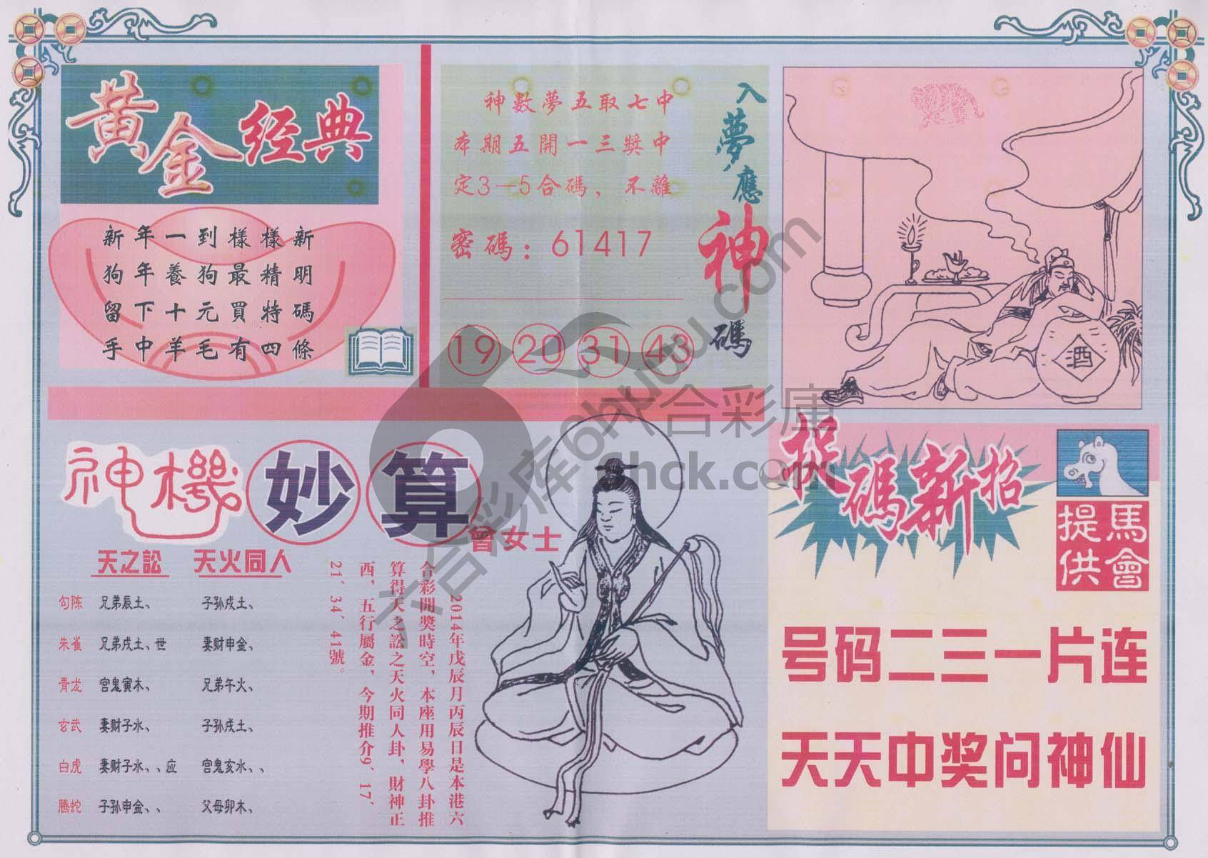 老版曾女士