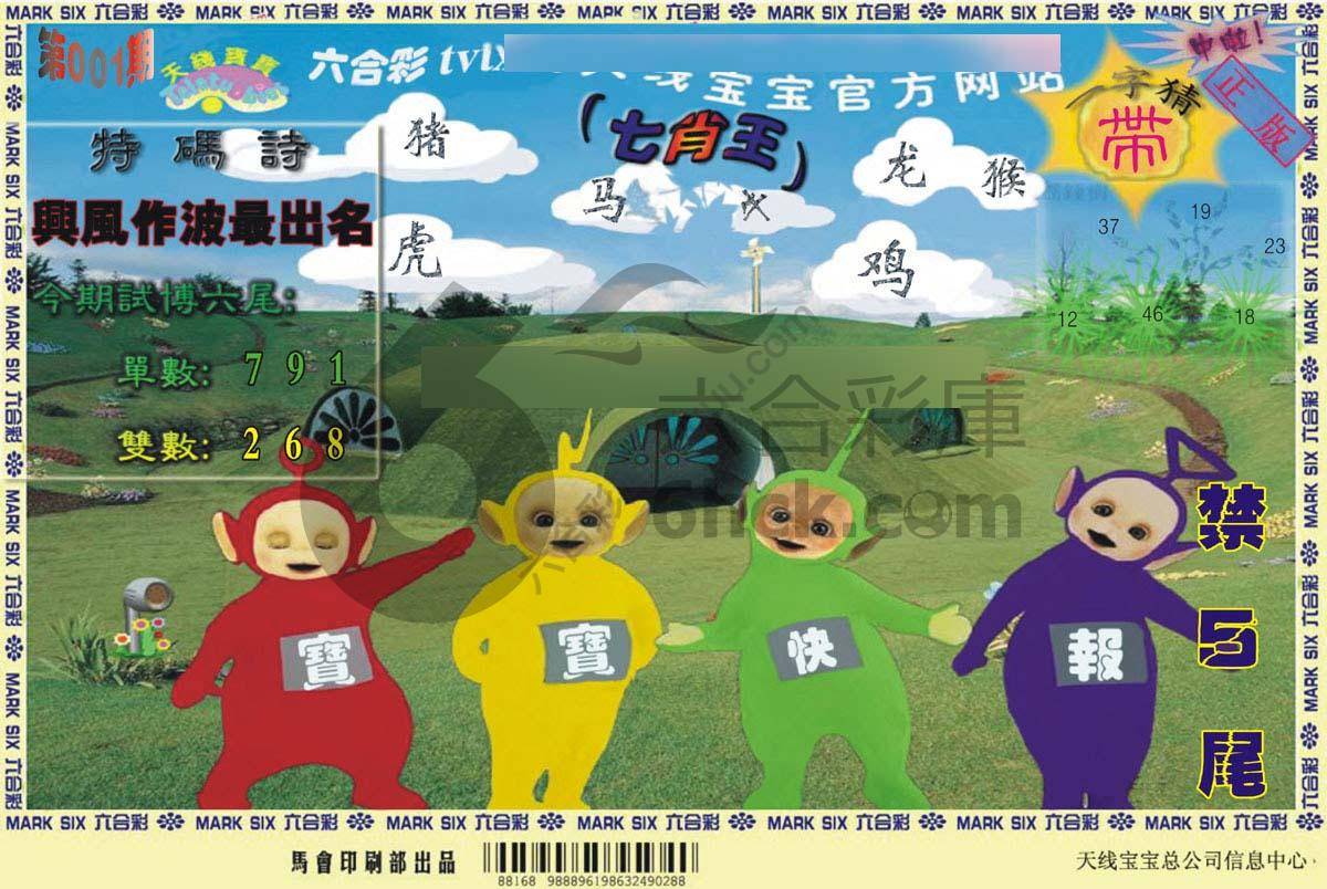 天线宝宝