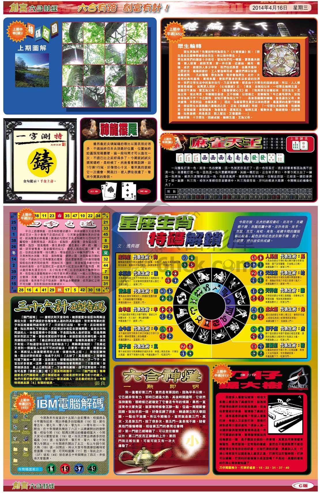 创富