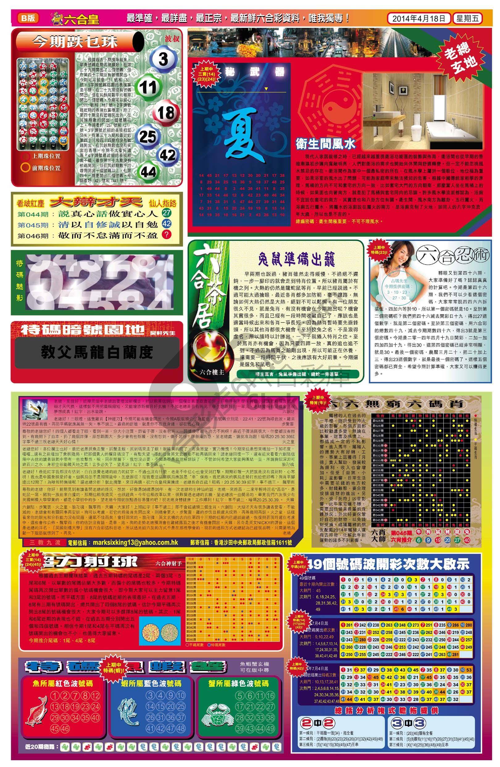 六合皇