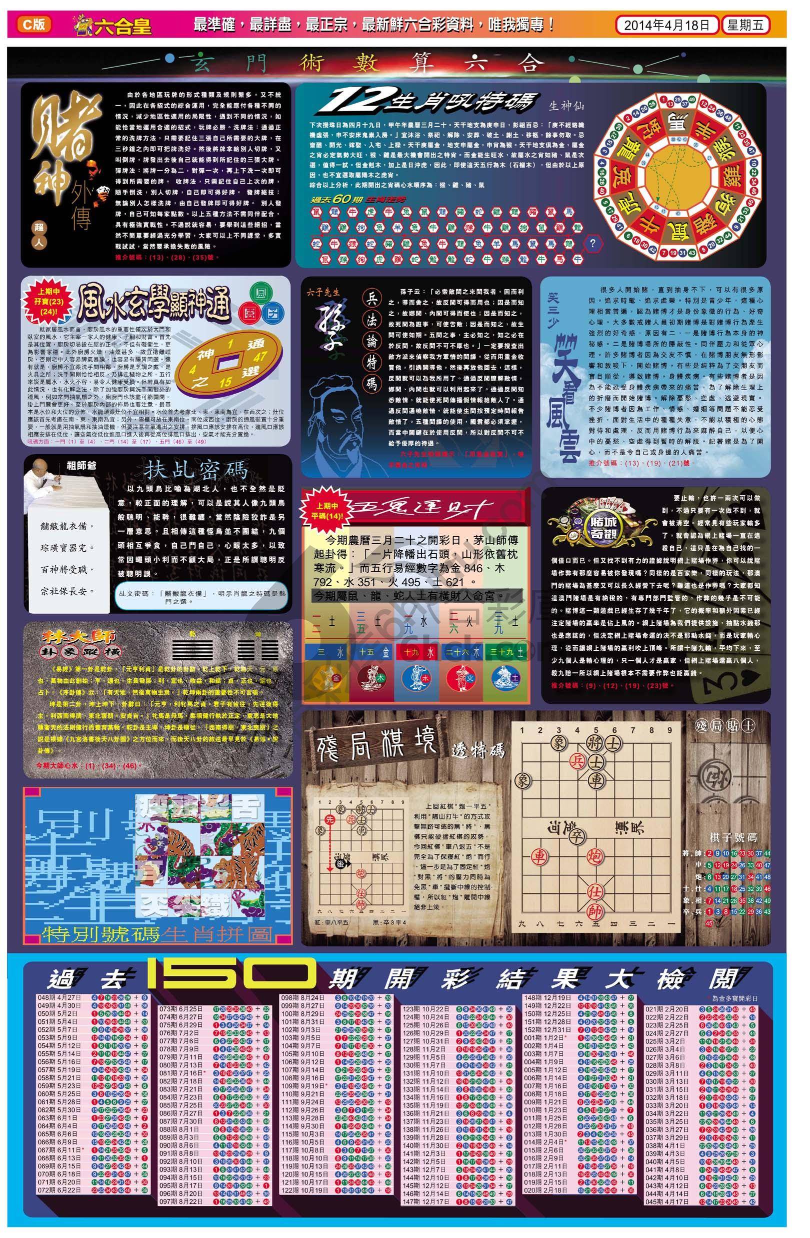 六合皇
