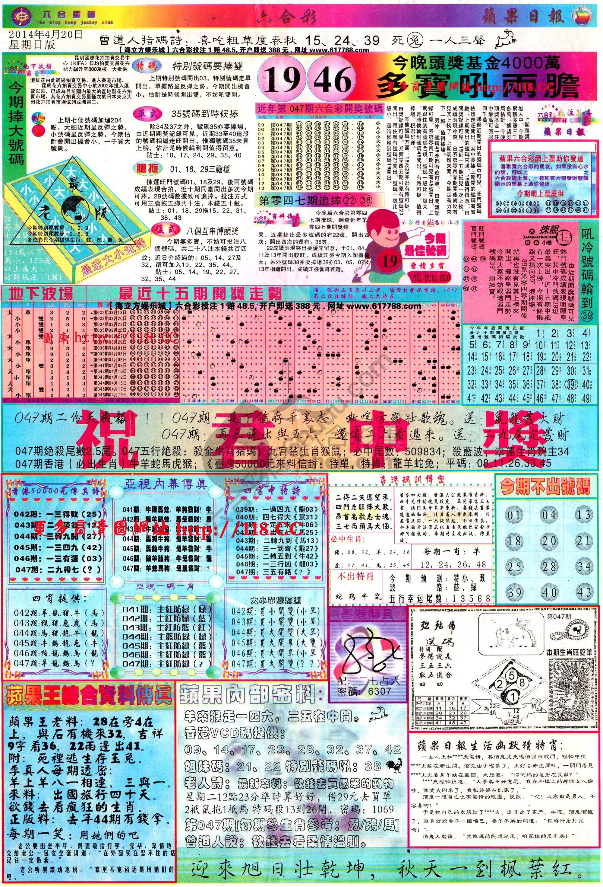 苹果日报