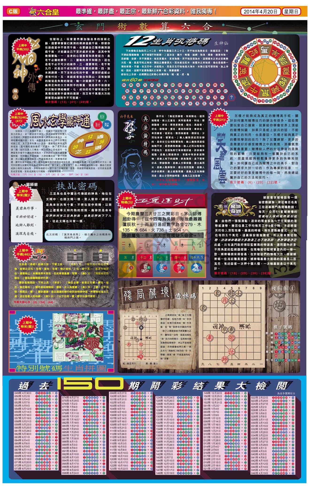 六合皇