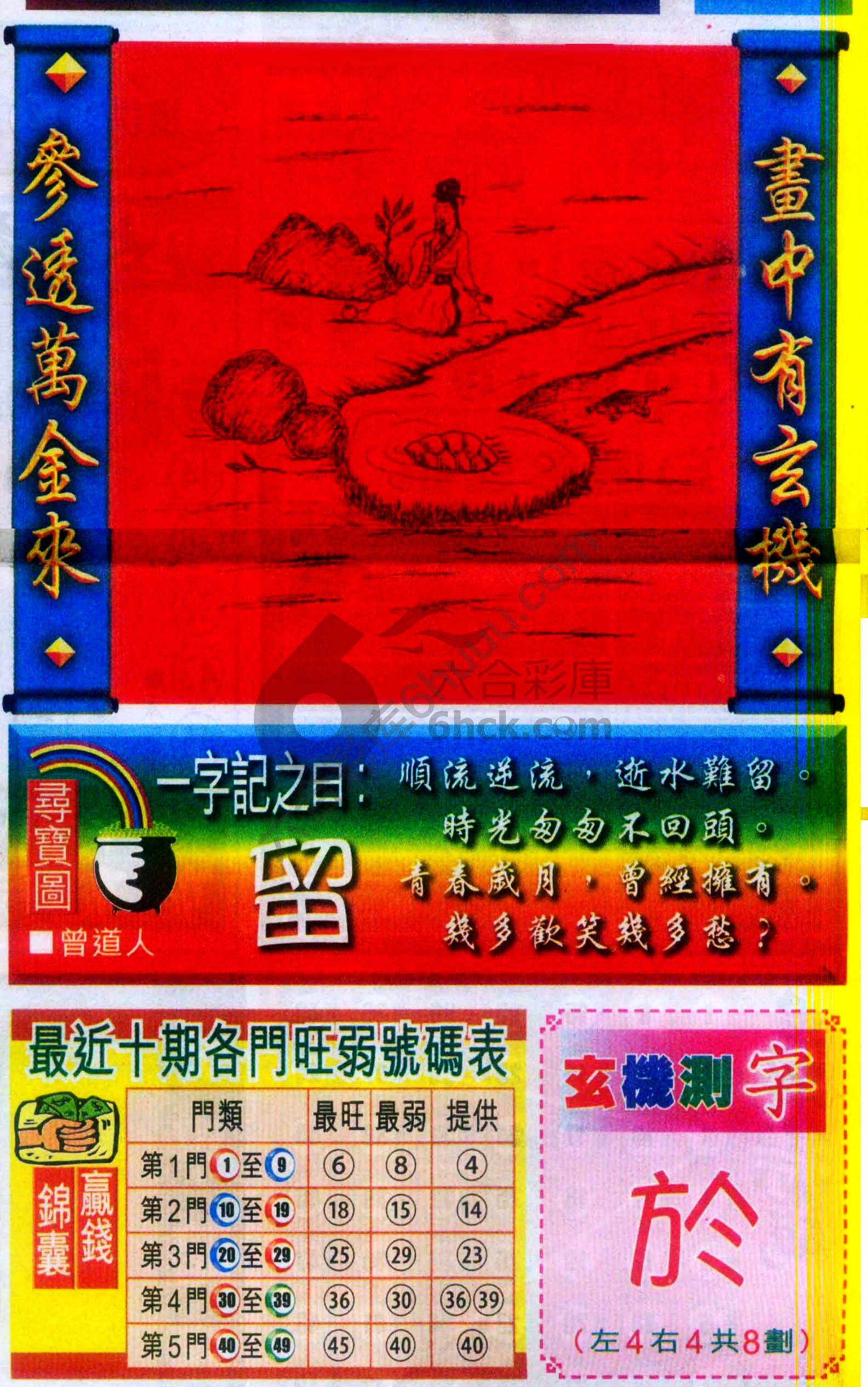 高清跑狗图