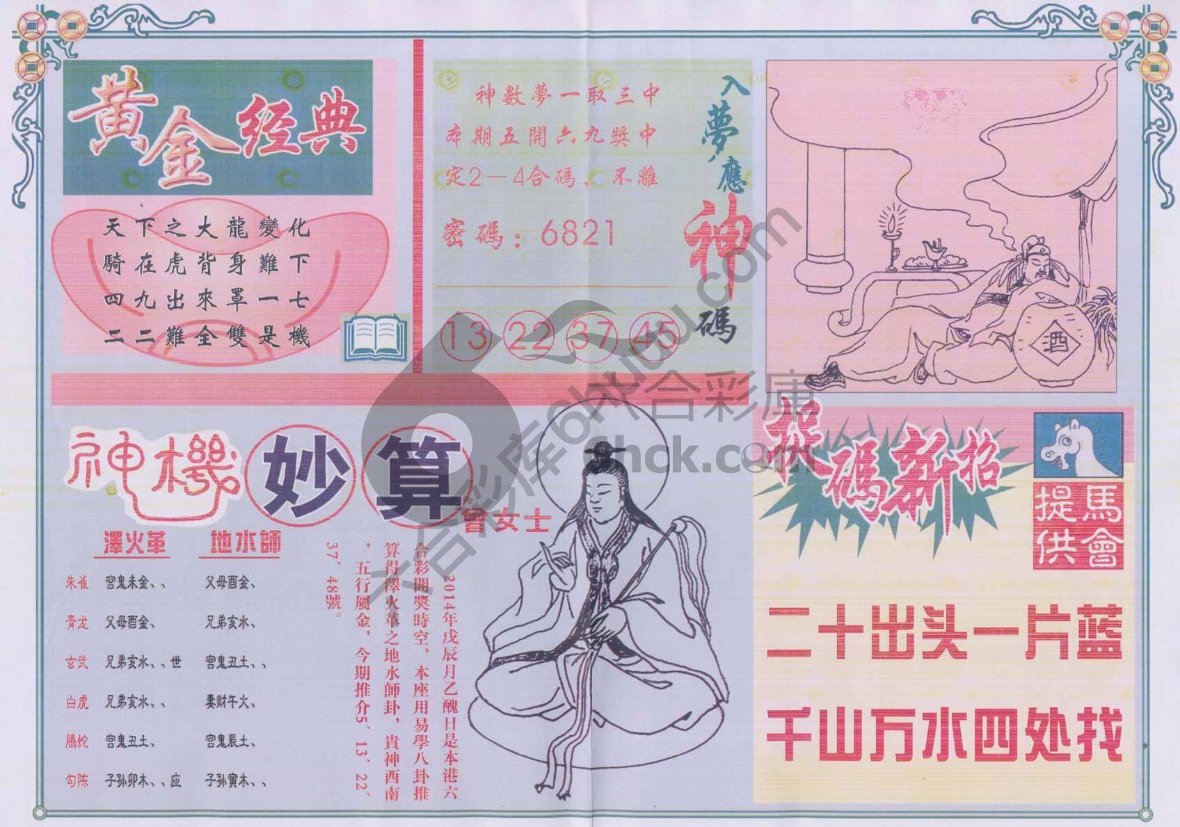 老版曾女士