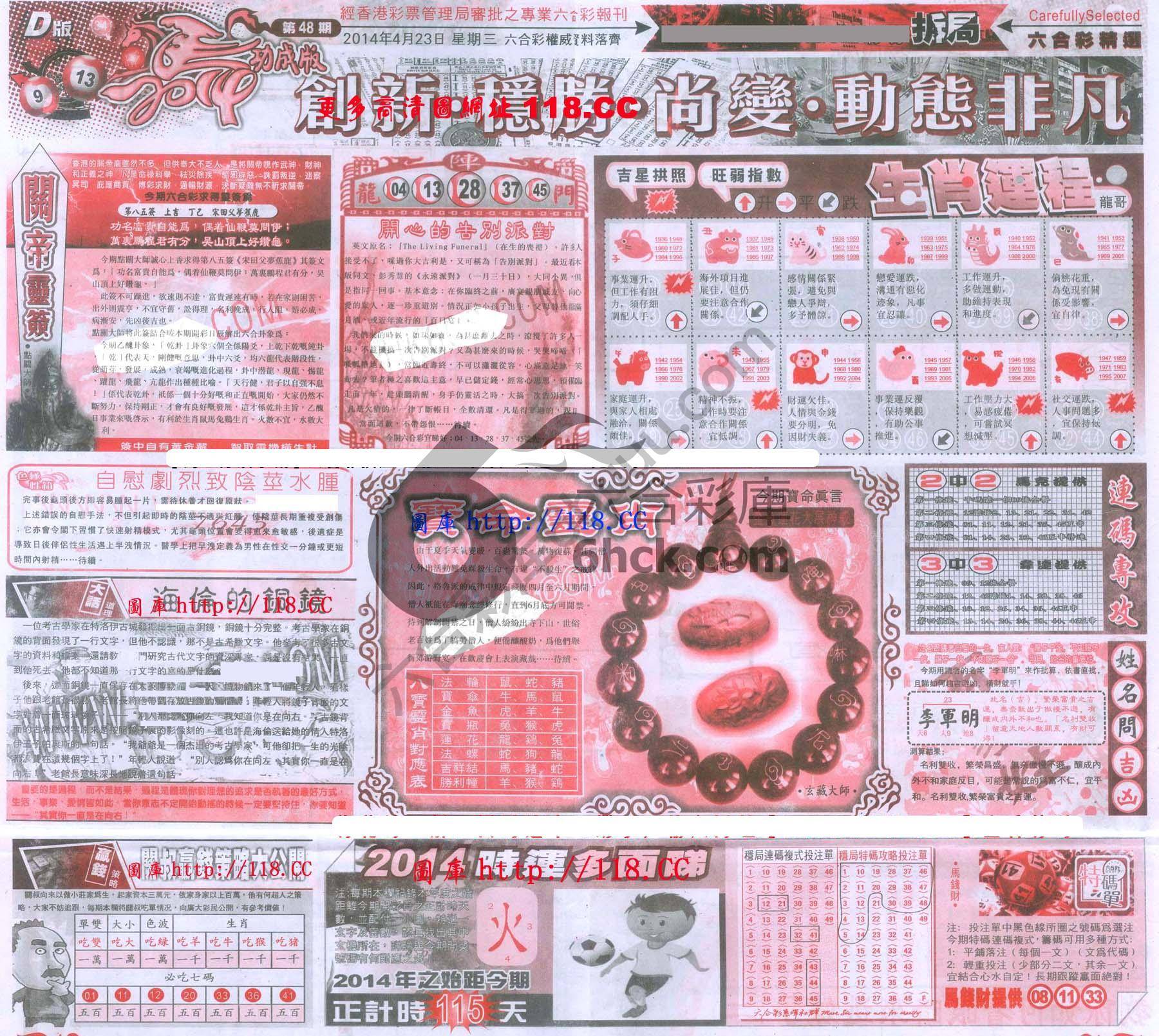六合精选