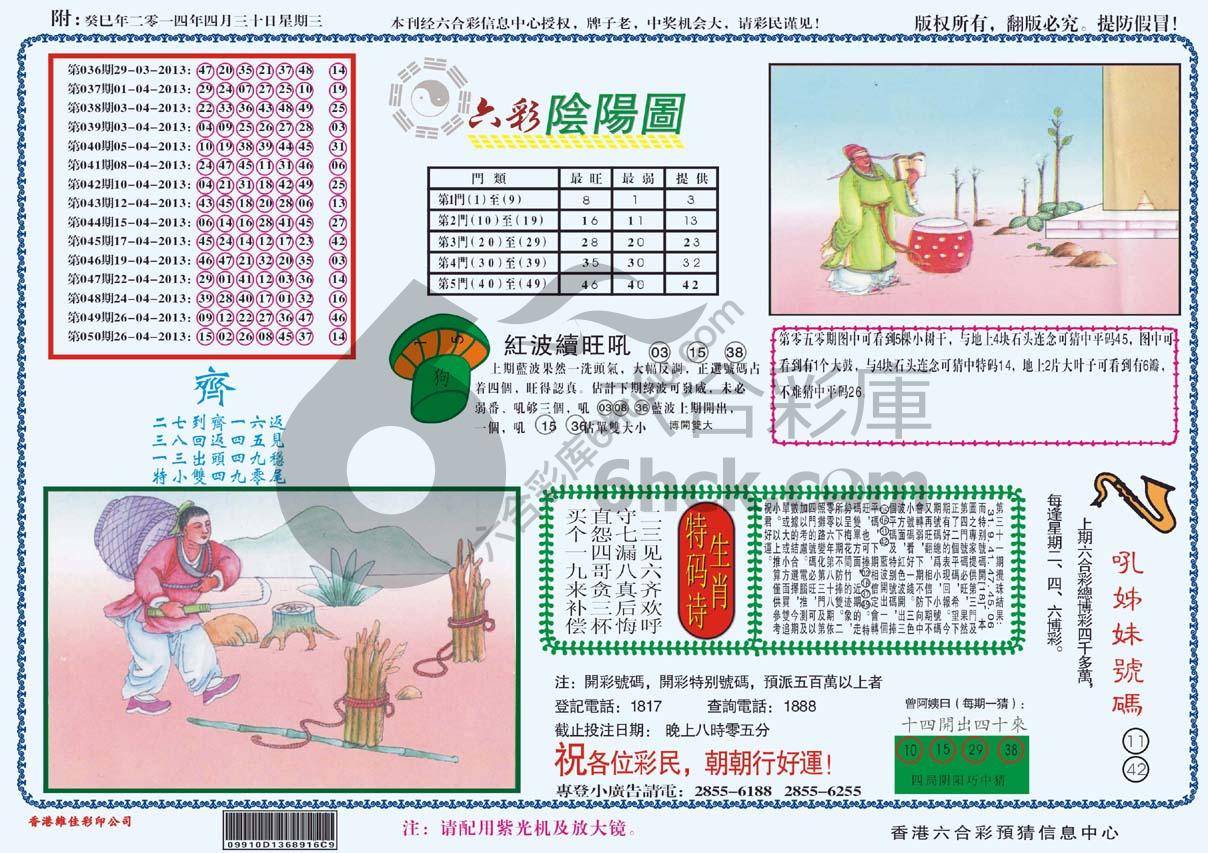 六彩阴阳图