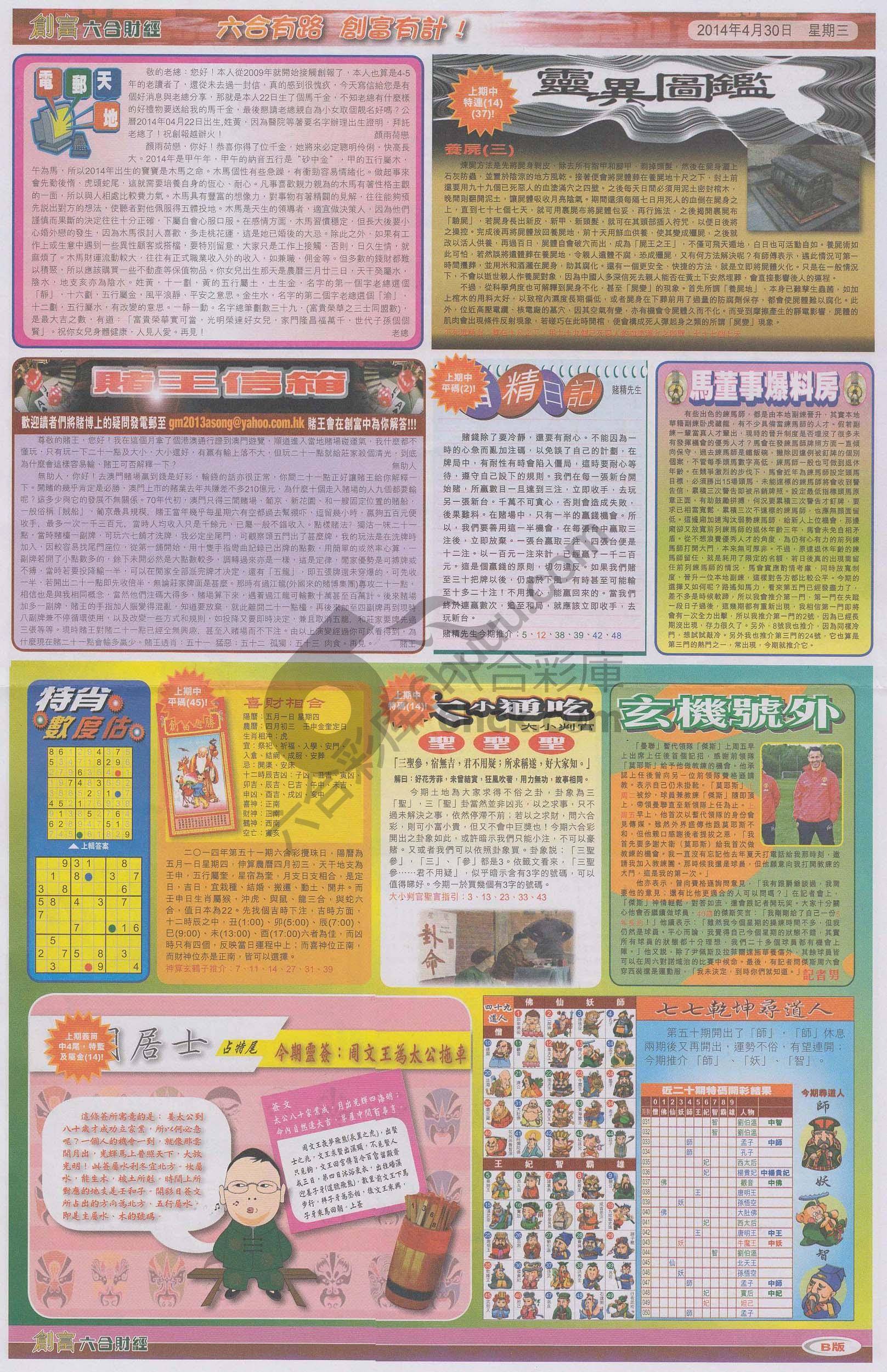 创富
