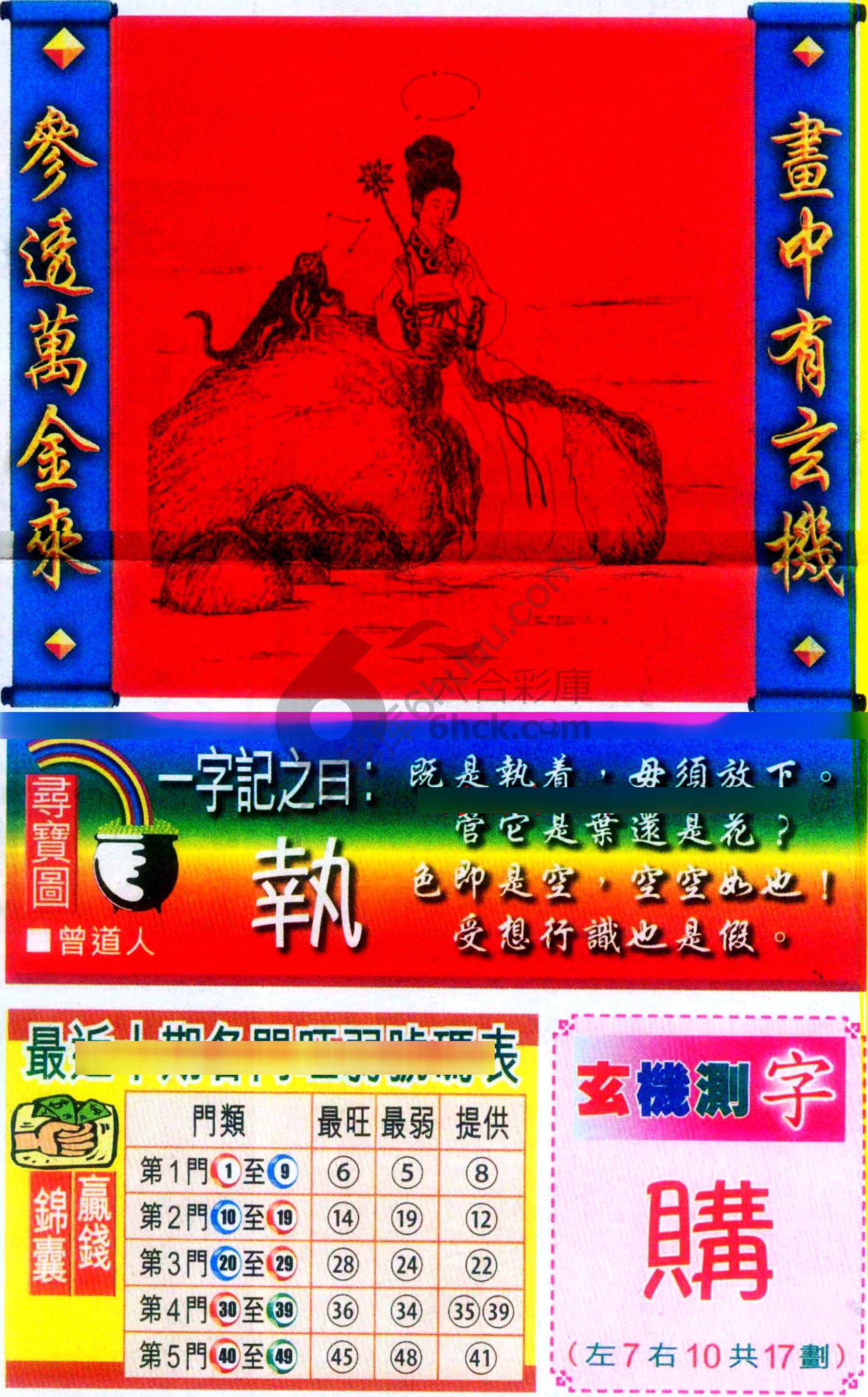 高清跑狗图