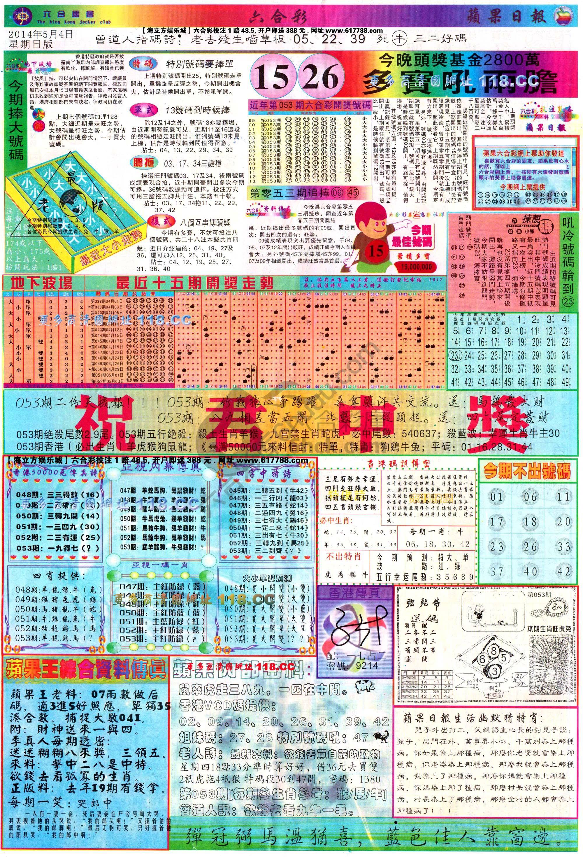 苹果日报