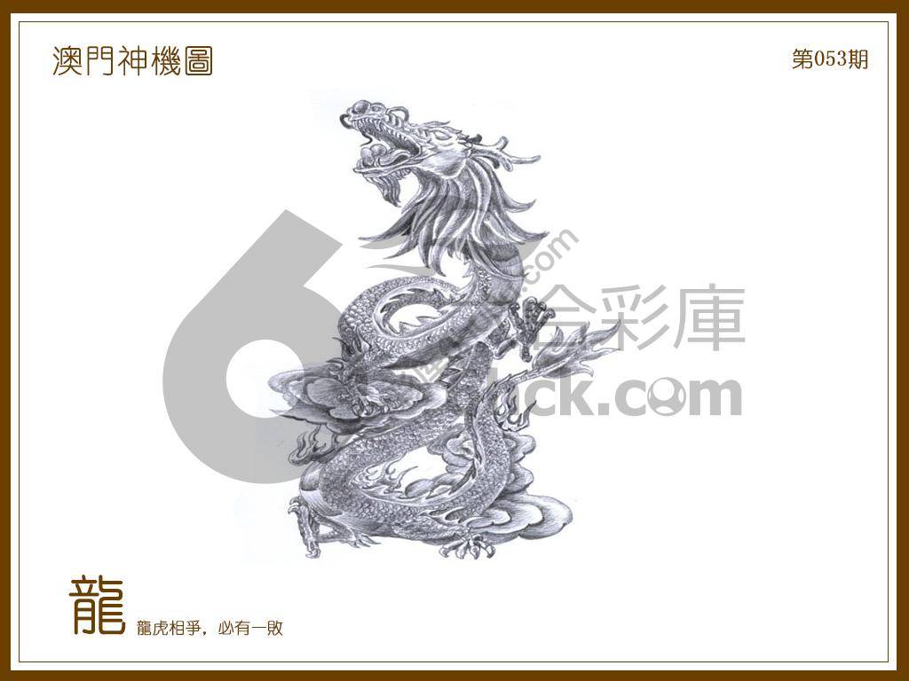 澳门神机图