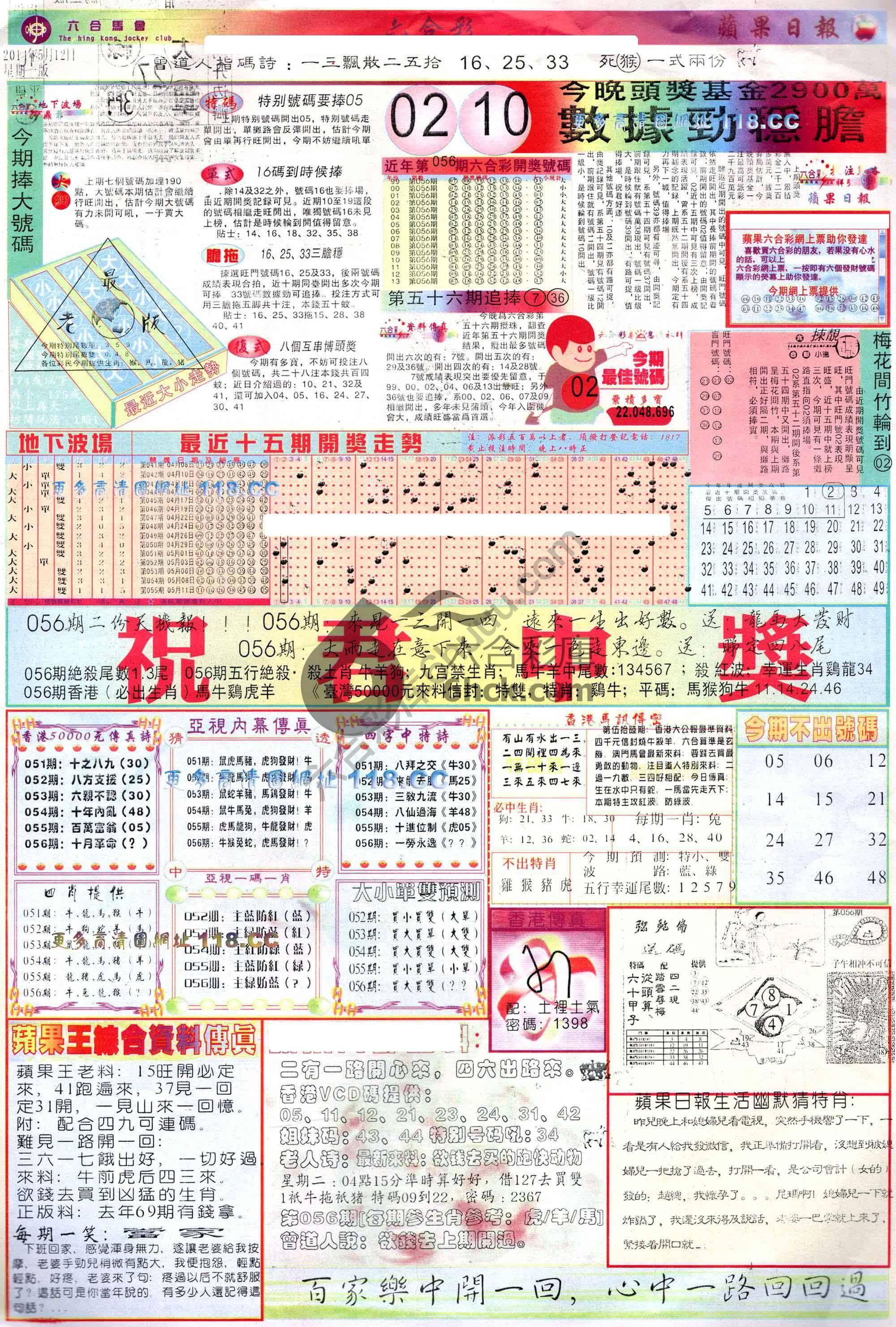 苹果日报