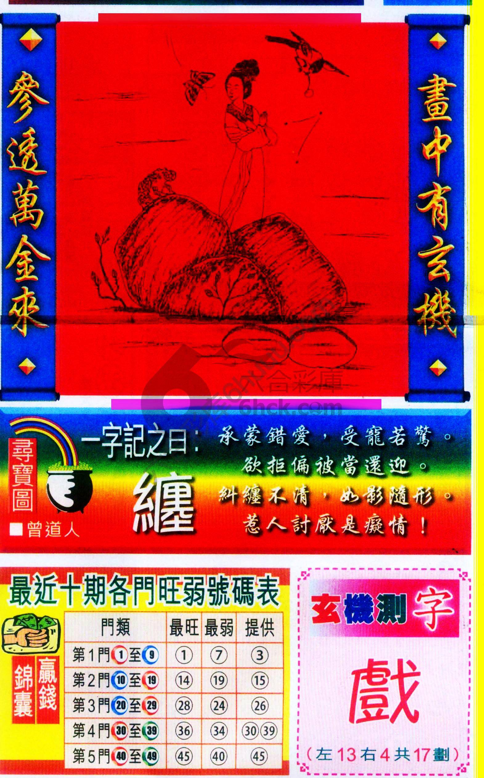 高清跑狗图