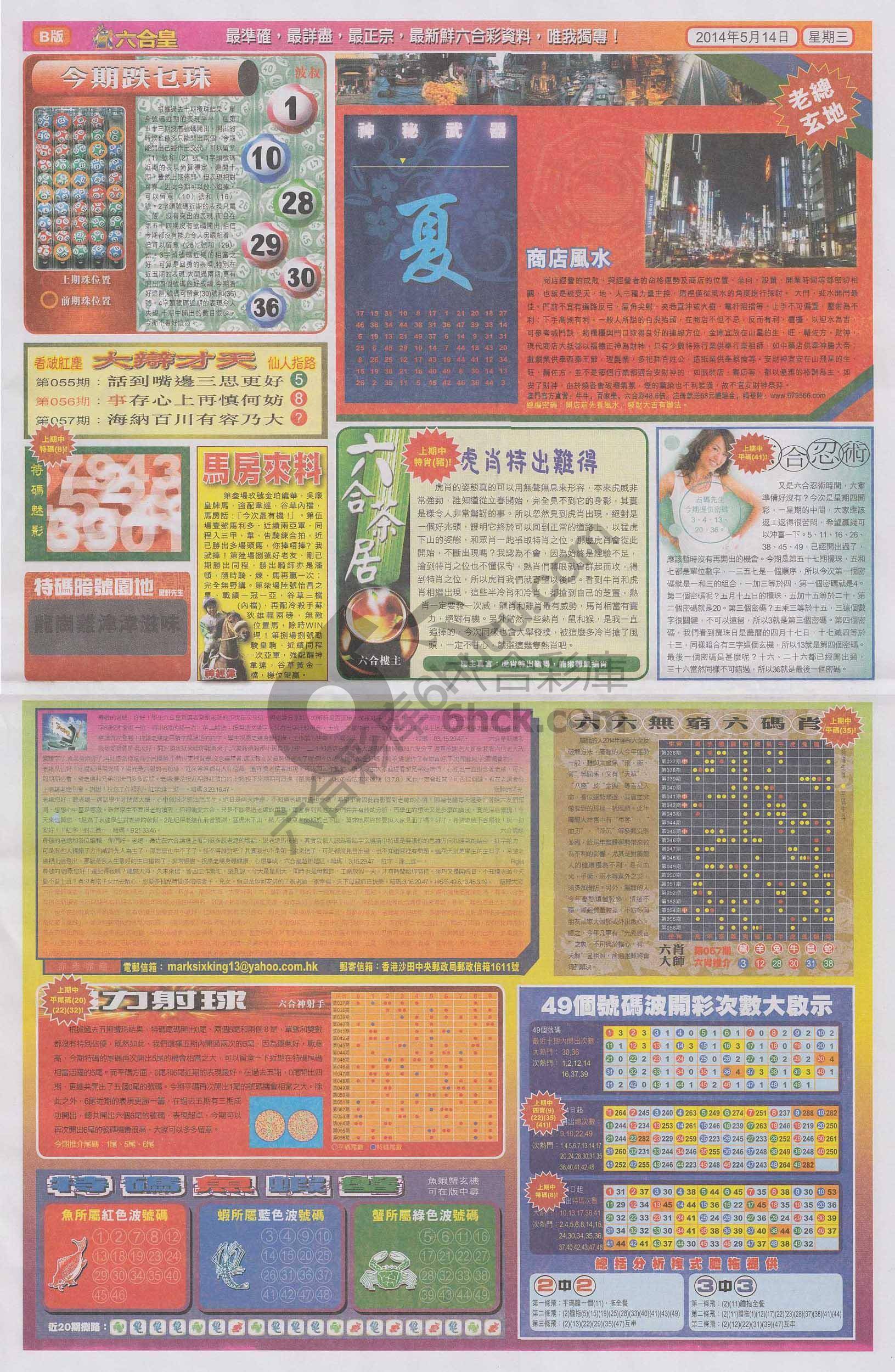 六合皇