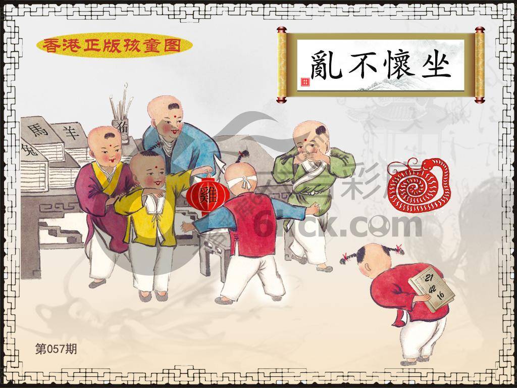 香港正版孩童图