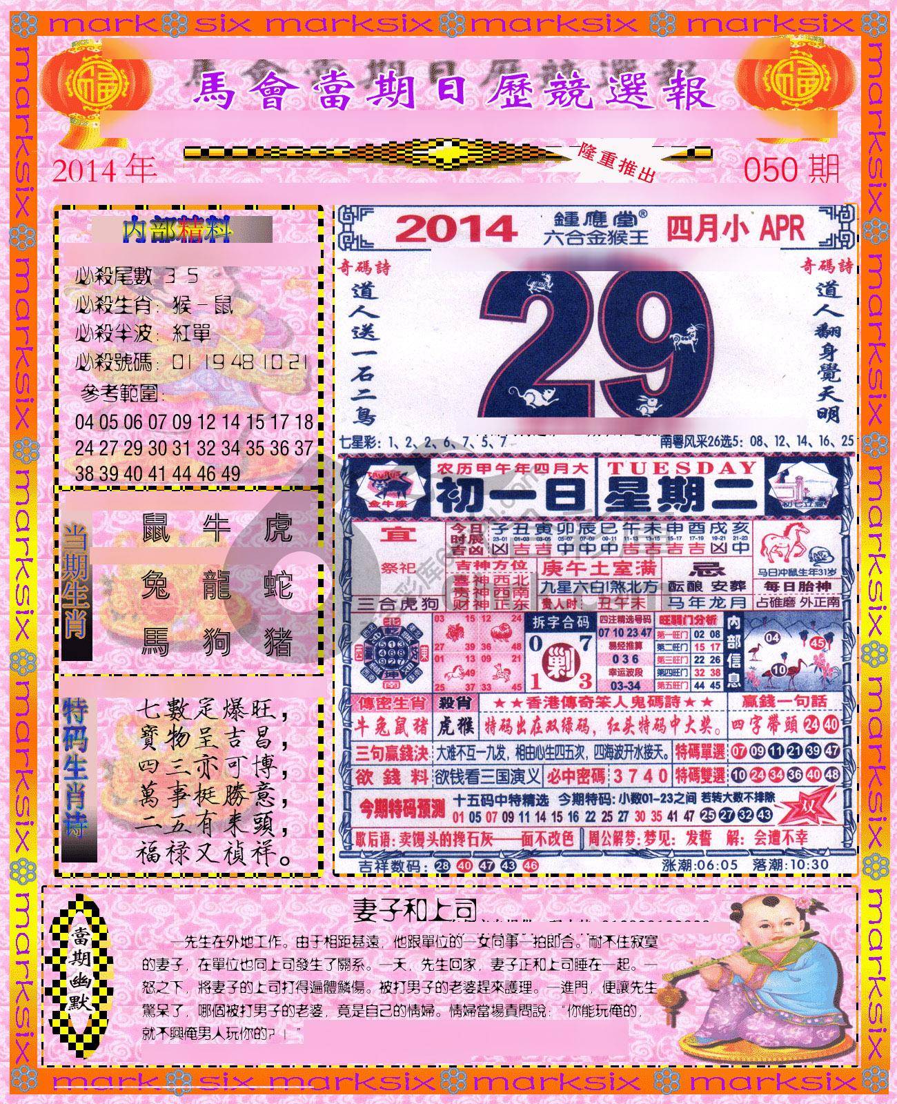 日历精选报