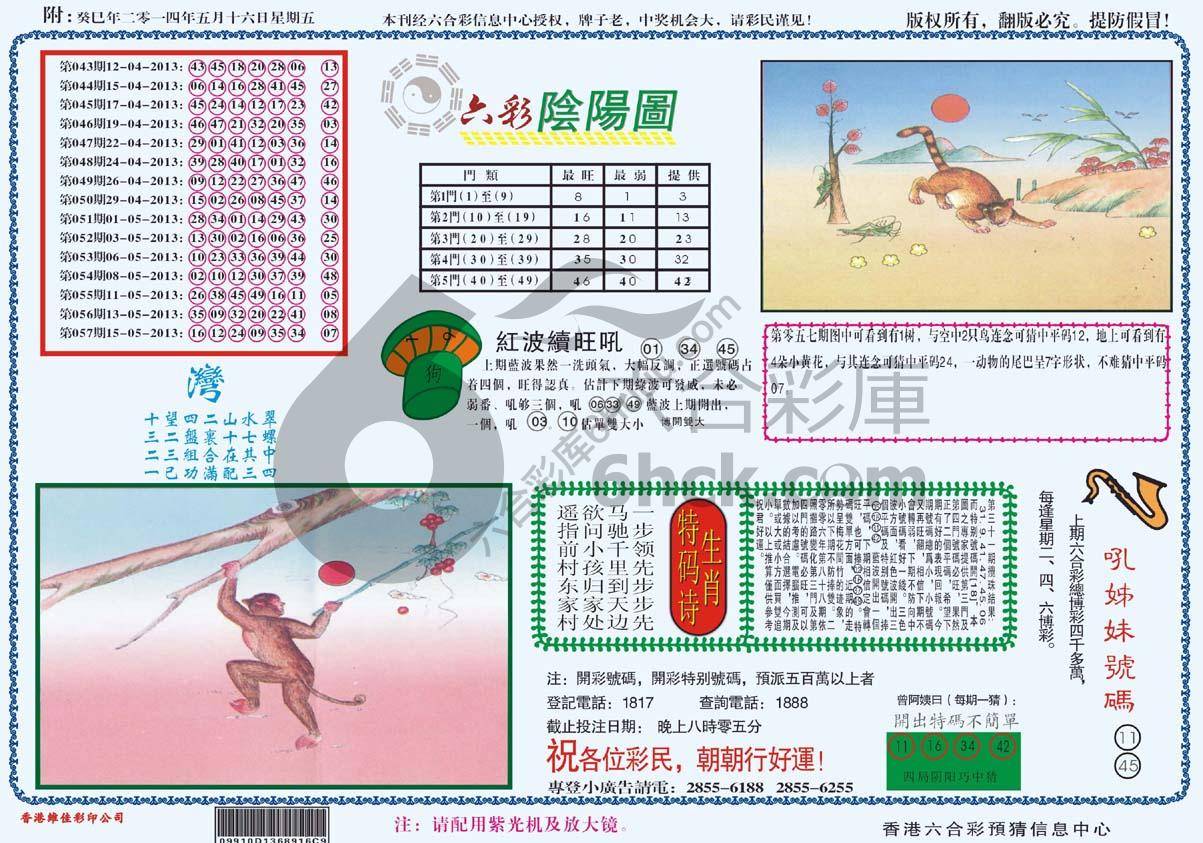 六彩阴阳图