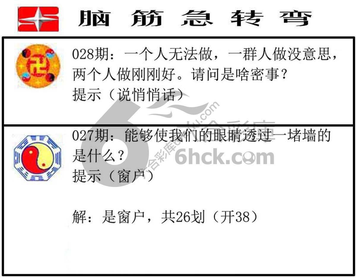 脑筋急转弯