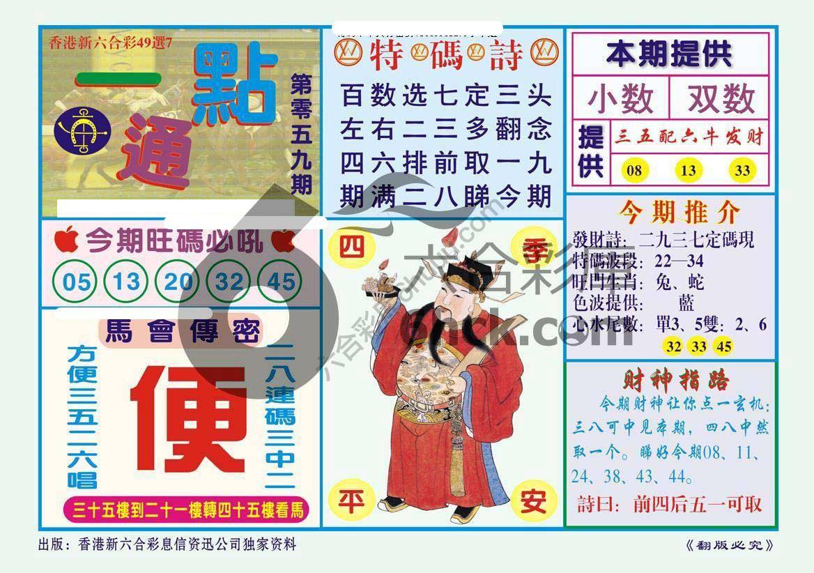 一点通