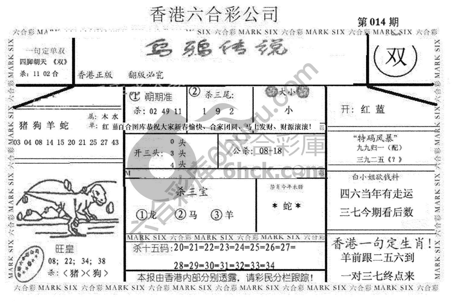 乌鸦传说