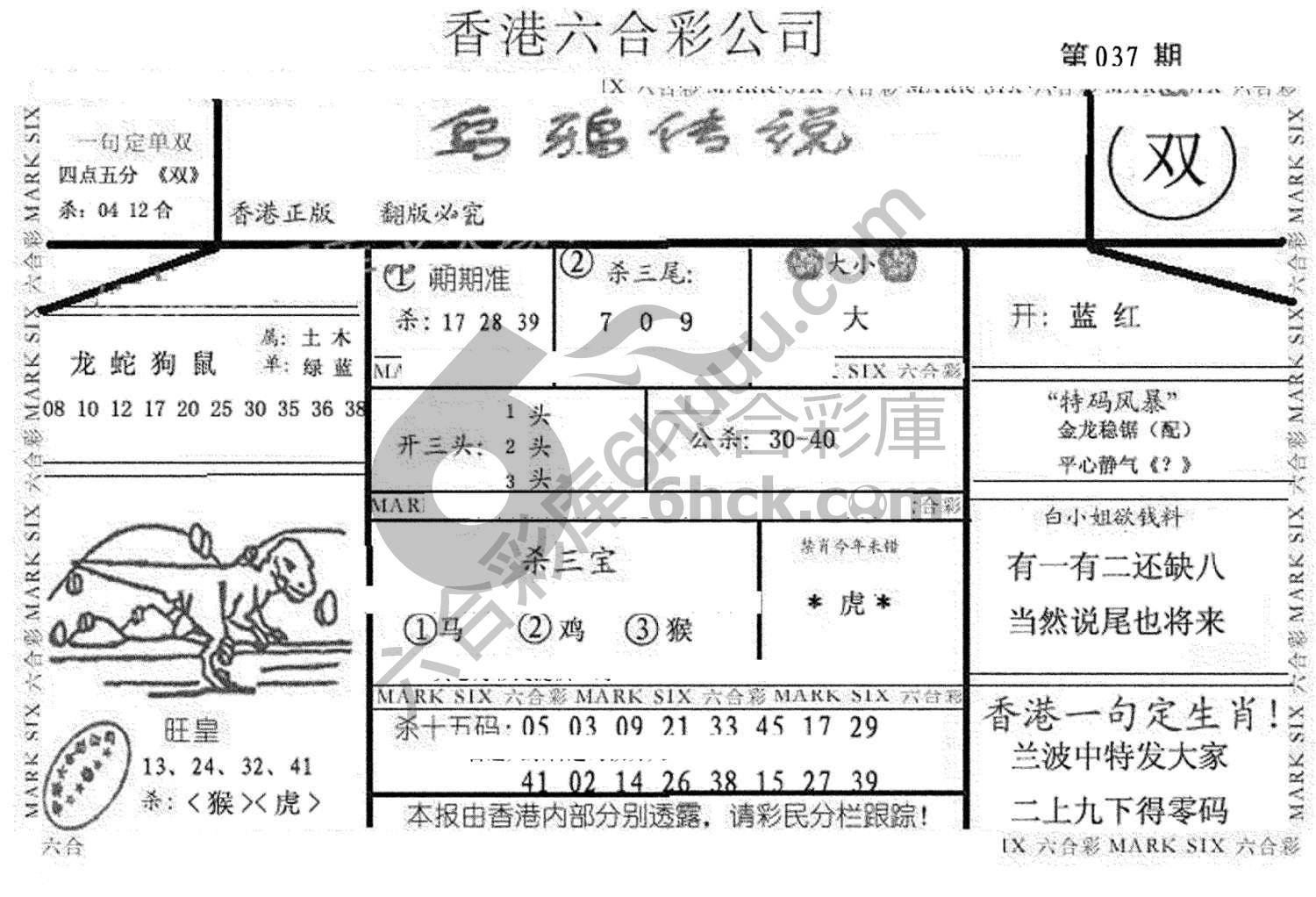 乌鸦传说