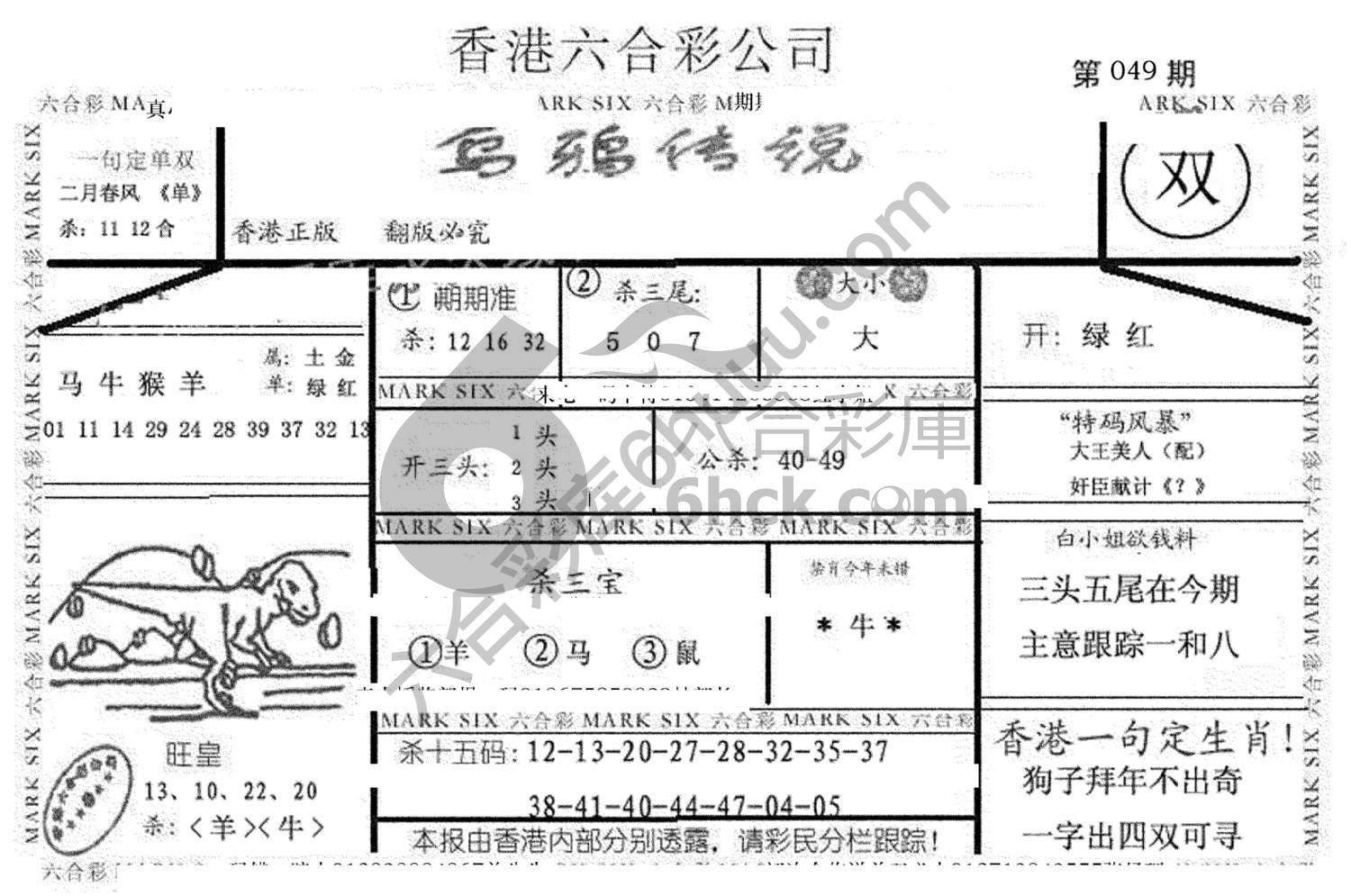 乌鸦传说