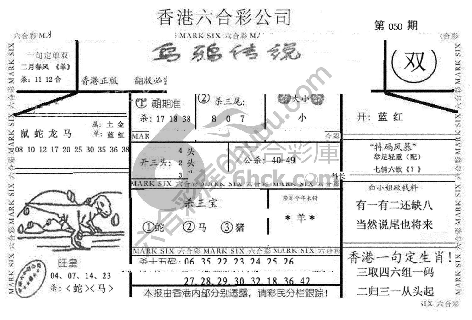 乌鸦传说