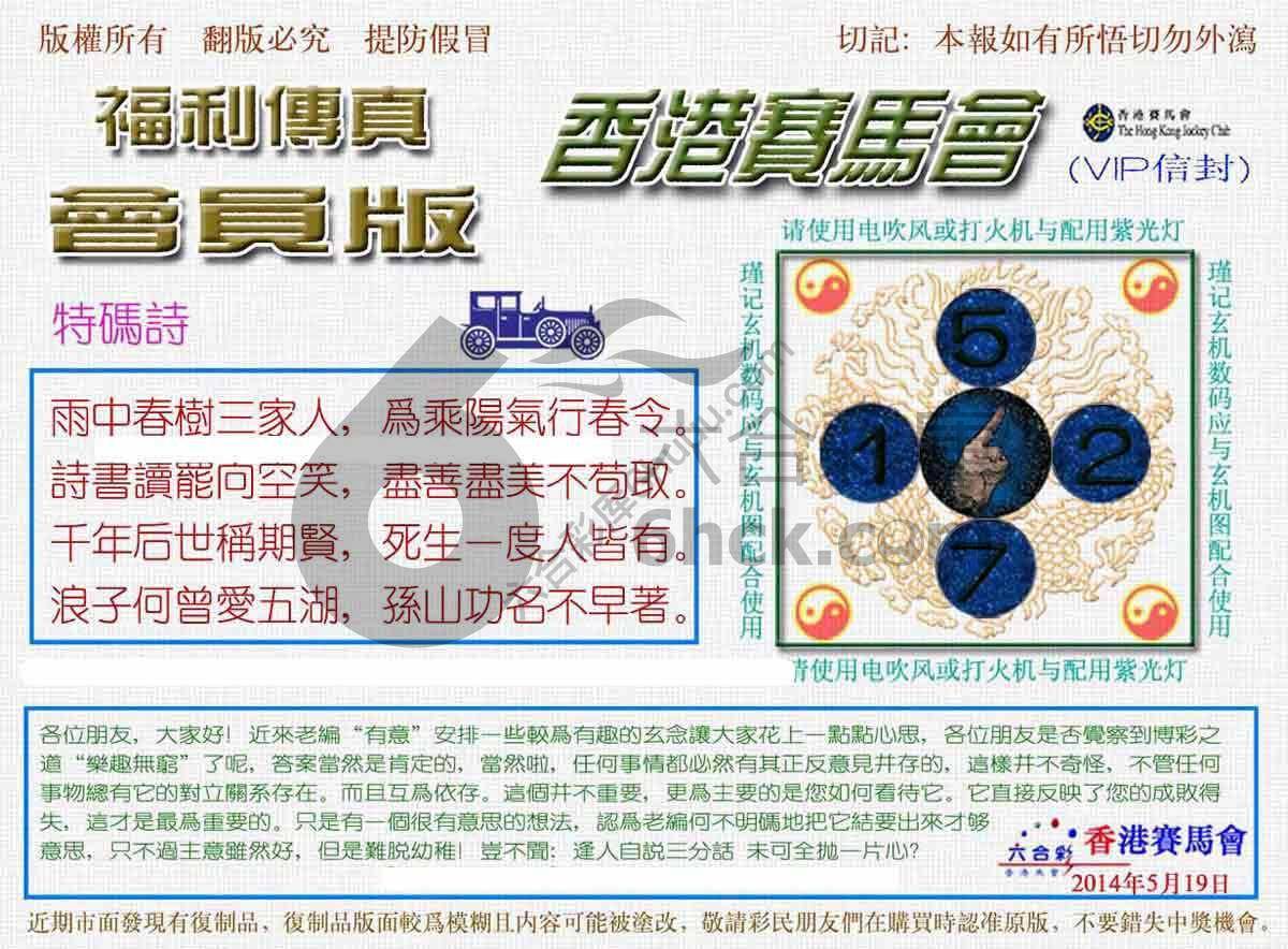 福利传真