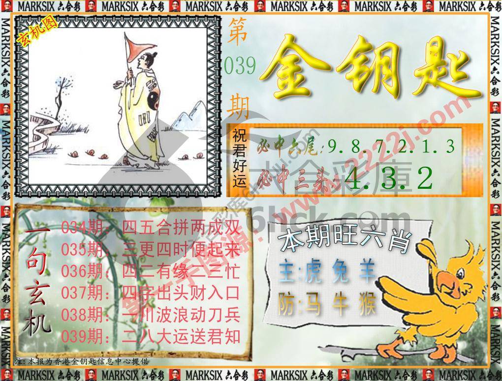 金钥匙