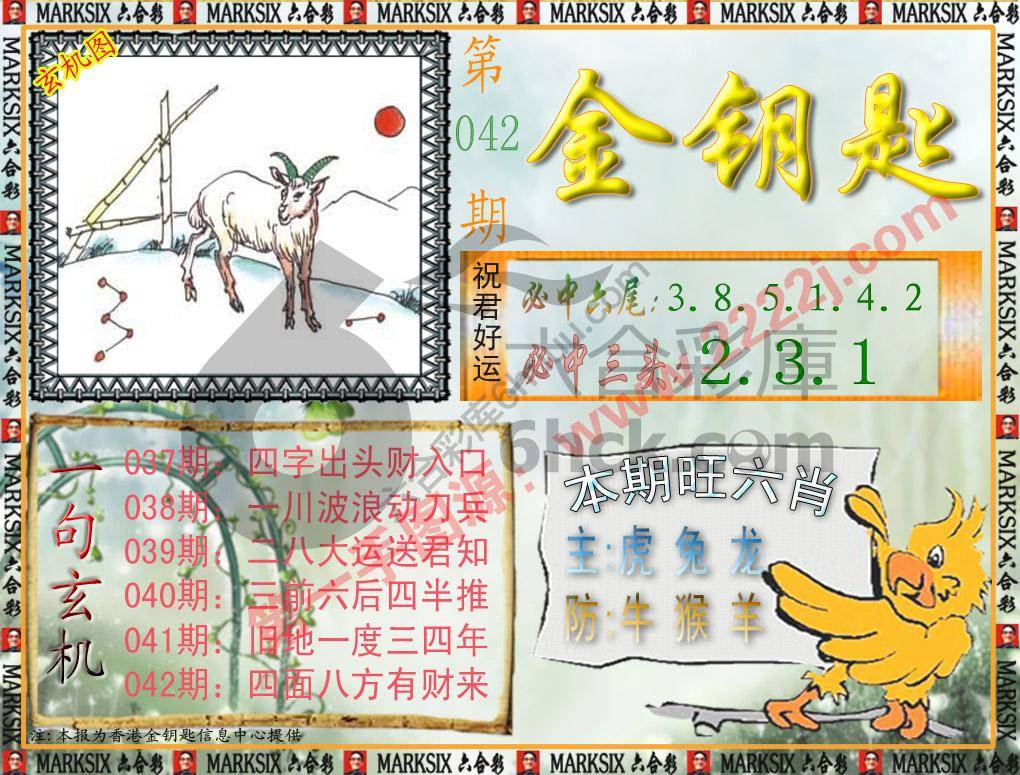 金钥匙