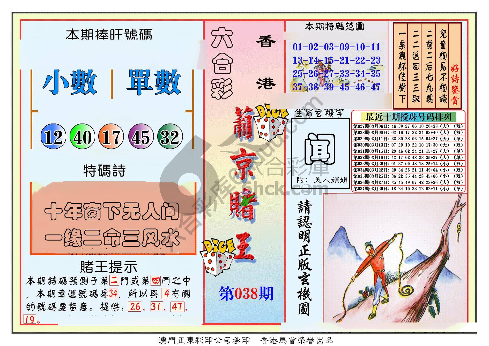 葡京赌王
