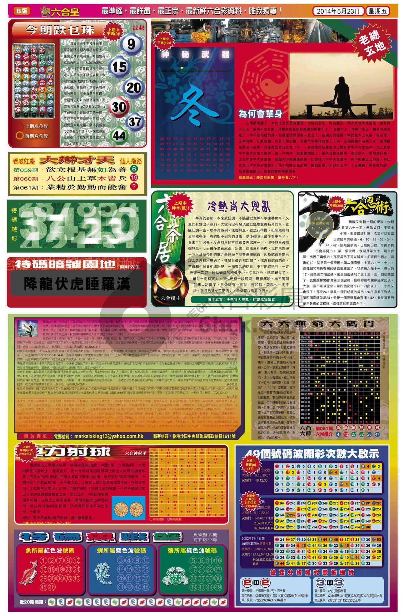 六合皇