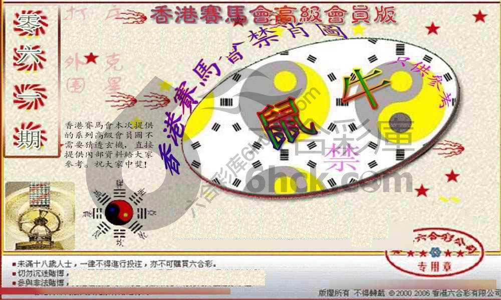 赛马会禁肖图