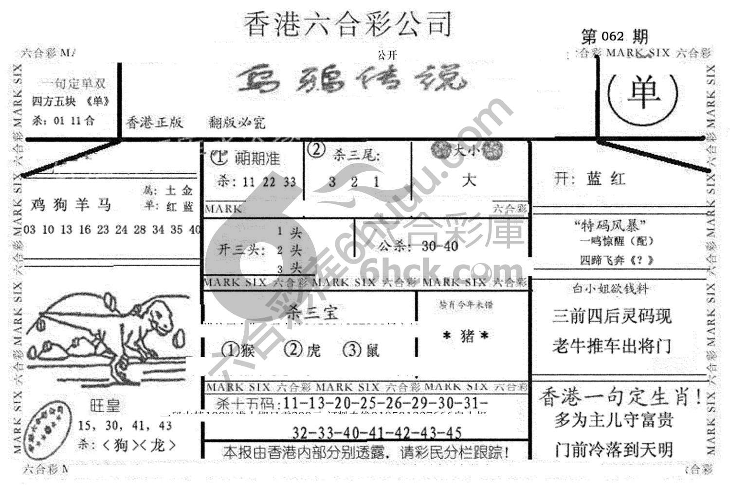 乌鸦传说