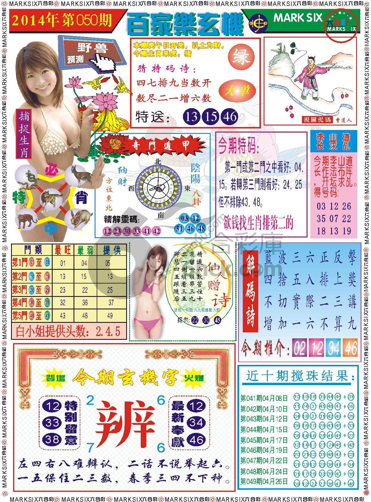 百家乐玄机